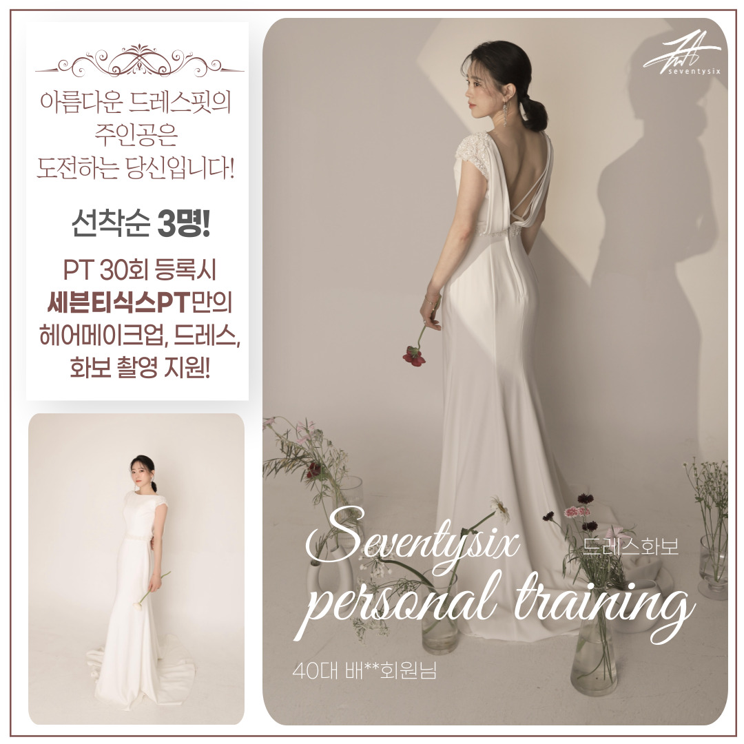 세븐티식스퍼스널트레이닝 대표 이미지