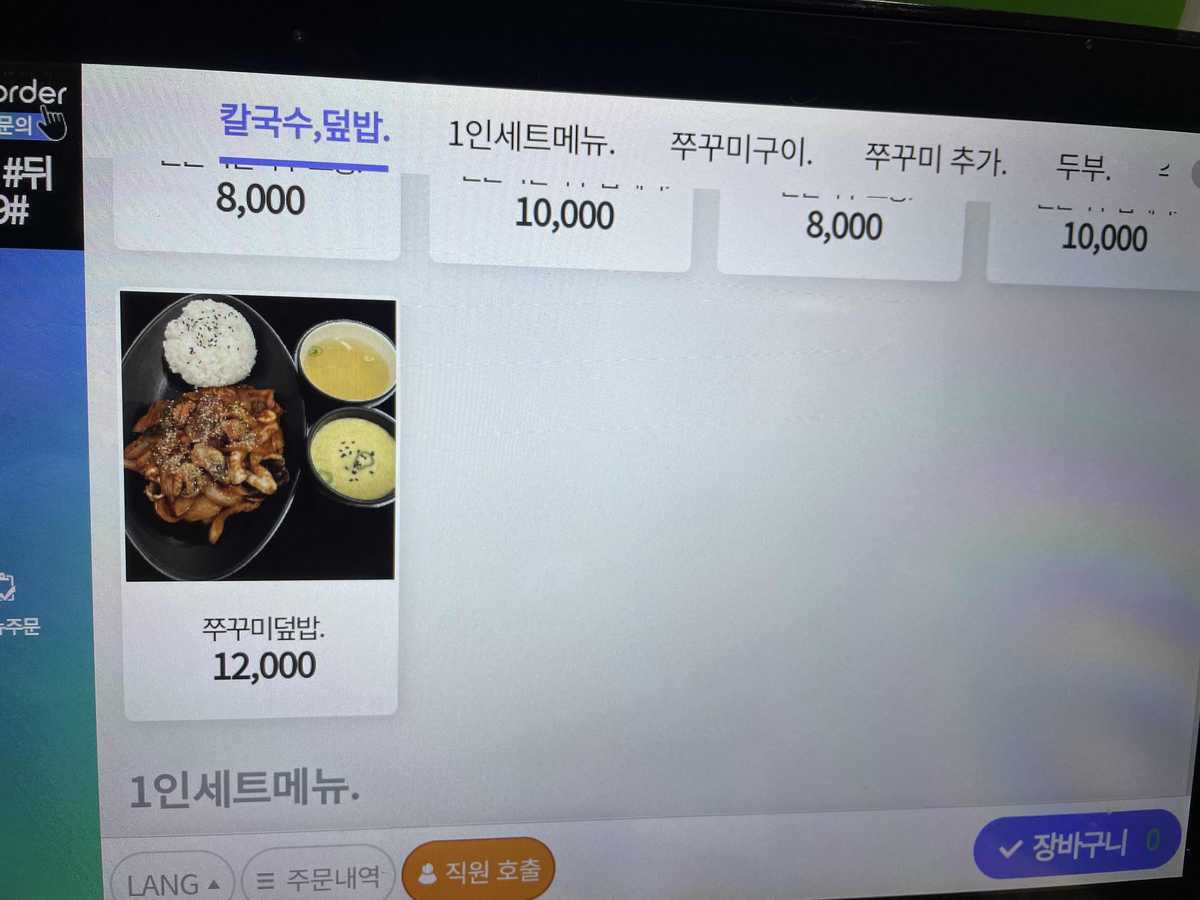 괴정동공주칼국수
