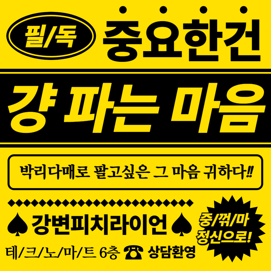테크노마트 이미지