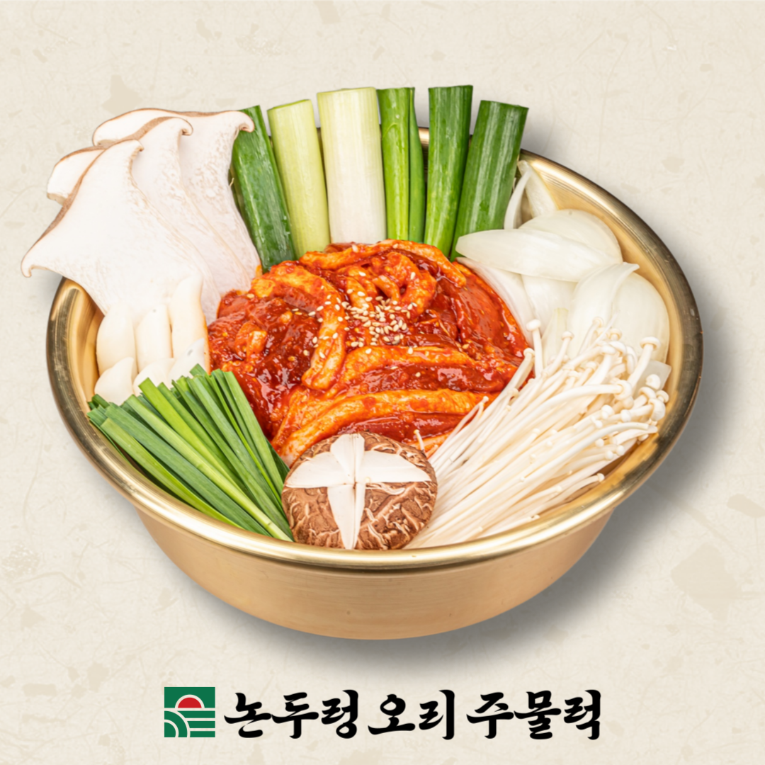 논두렁오리주물럭 선릉직영점 사진 7
