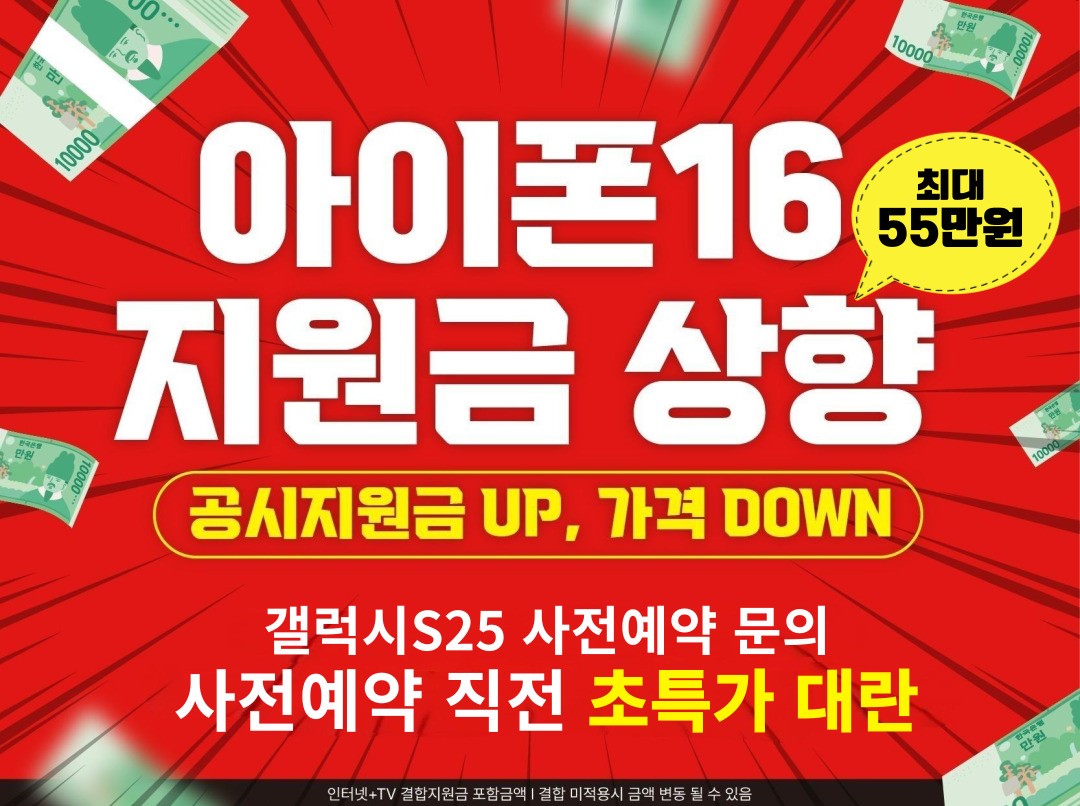 휴대폰성지 판다폰 주안역점
