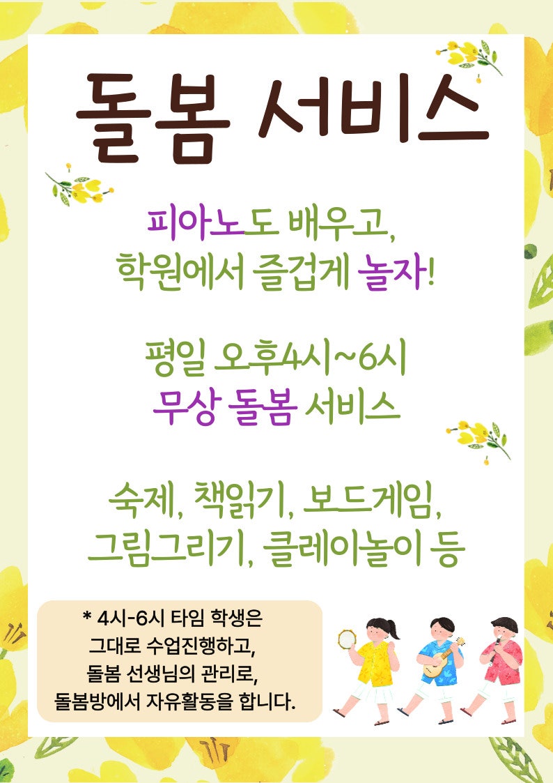 벨음악교습소