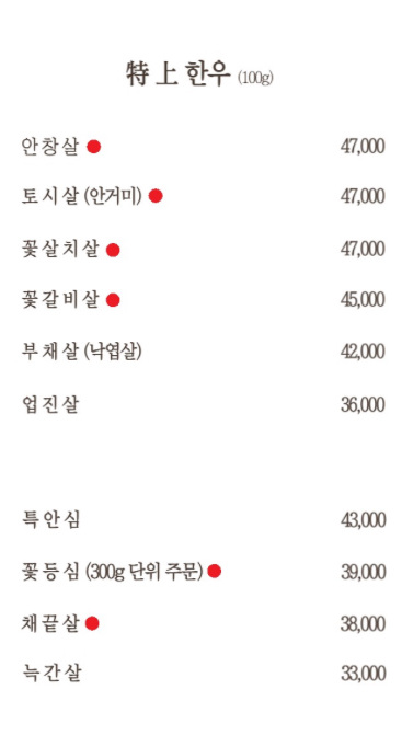 우장옥 명지국제신도시본점