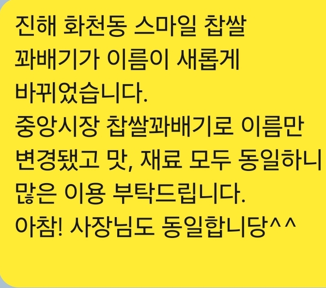 중앙시장 찹쌀꽈배기 내부