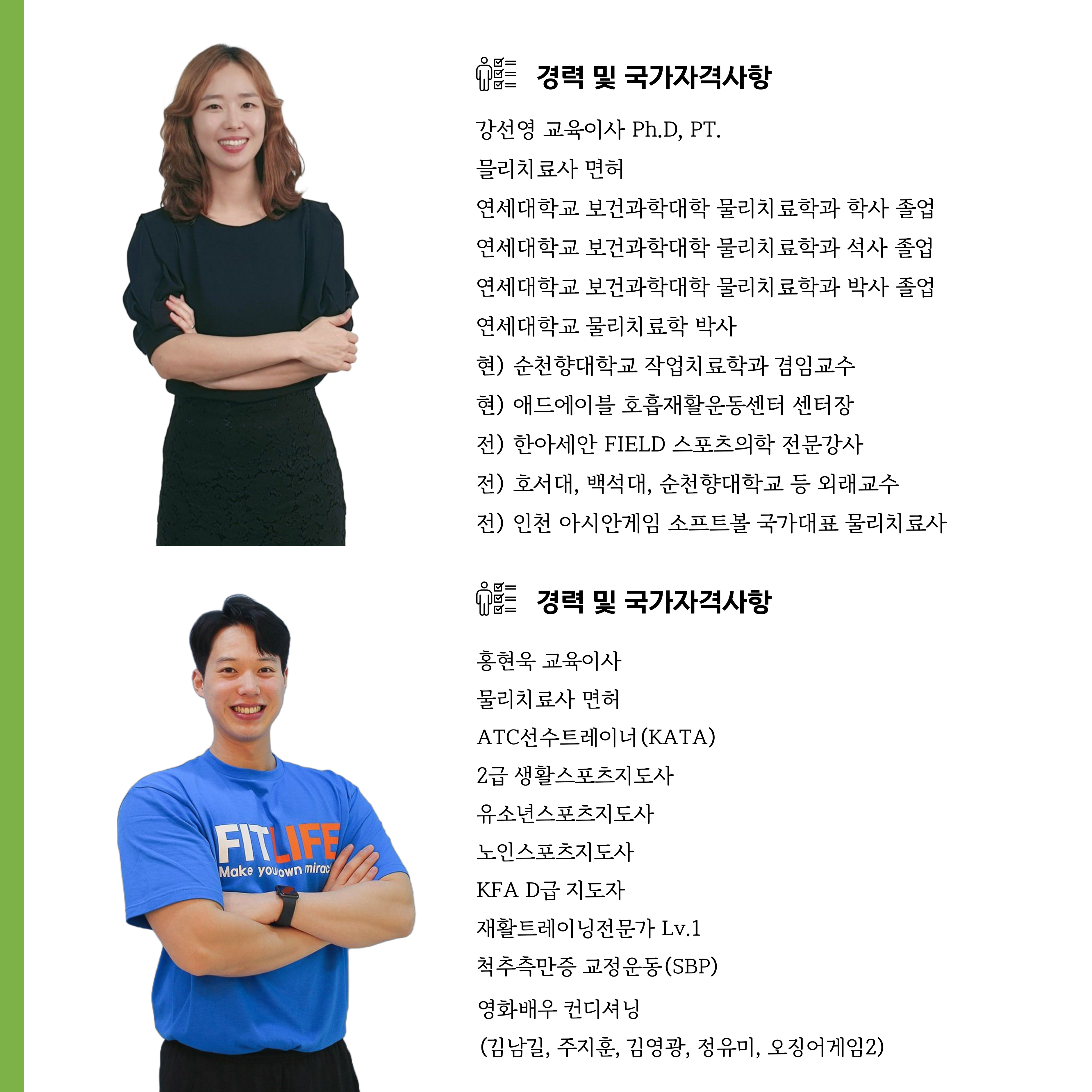 핏라이프헬스케어&스트레칭&PT