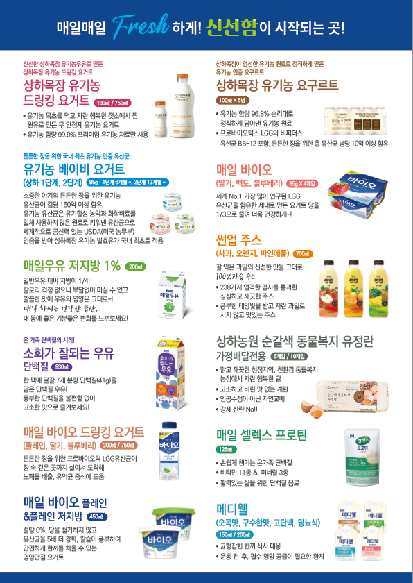 상하목장 청주상당DS대리점
