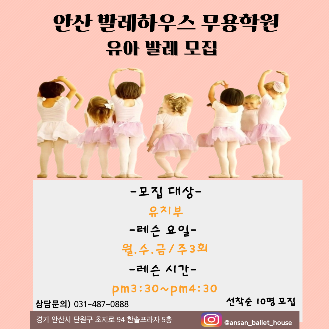 발레하우스무용학원