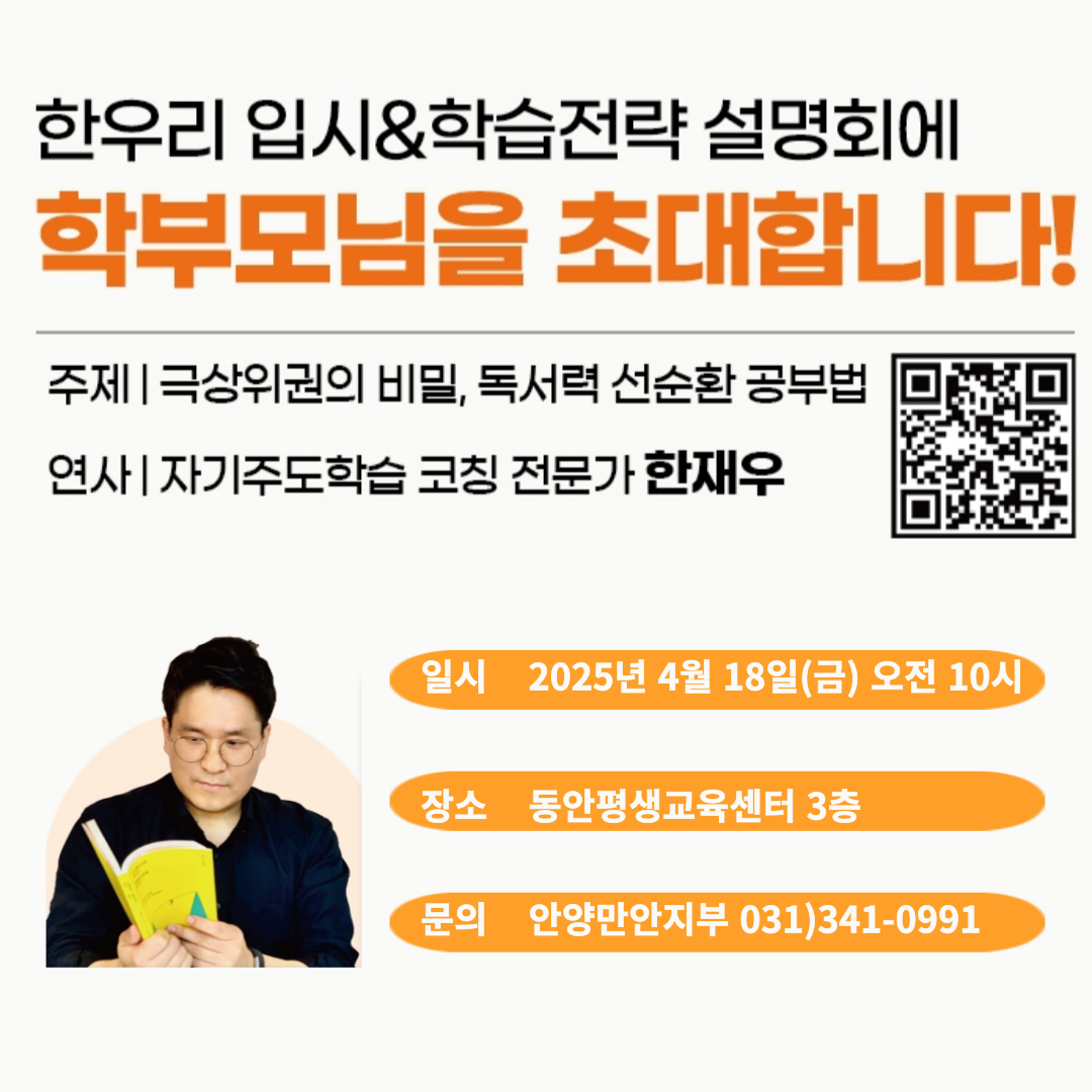 한우리 독서토론논술 안양 만안 푸르지오더샵독서교실