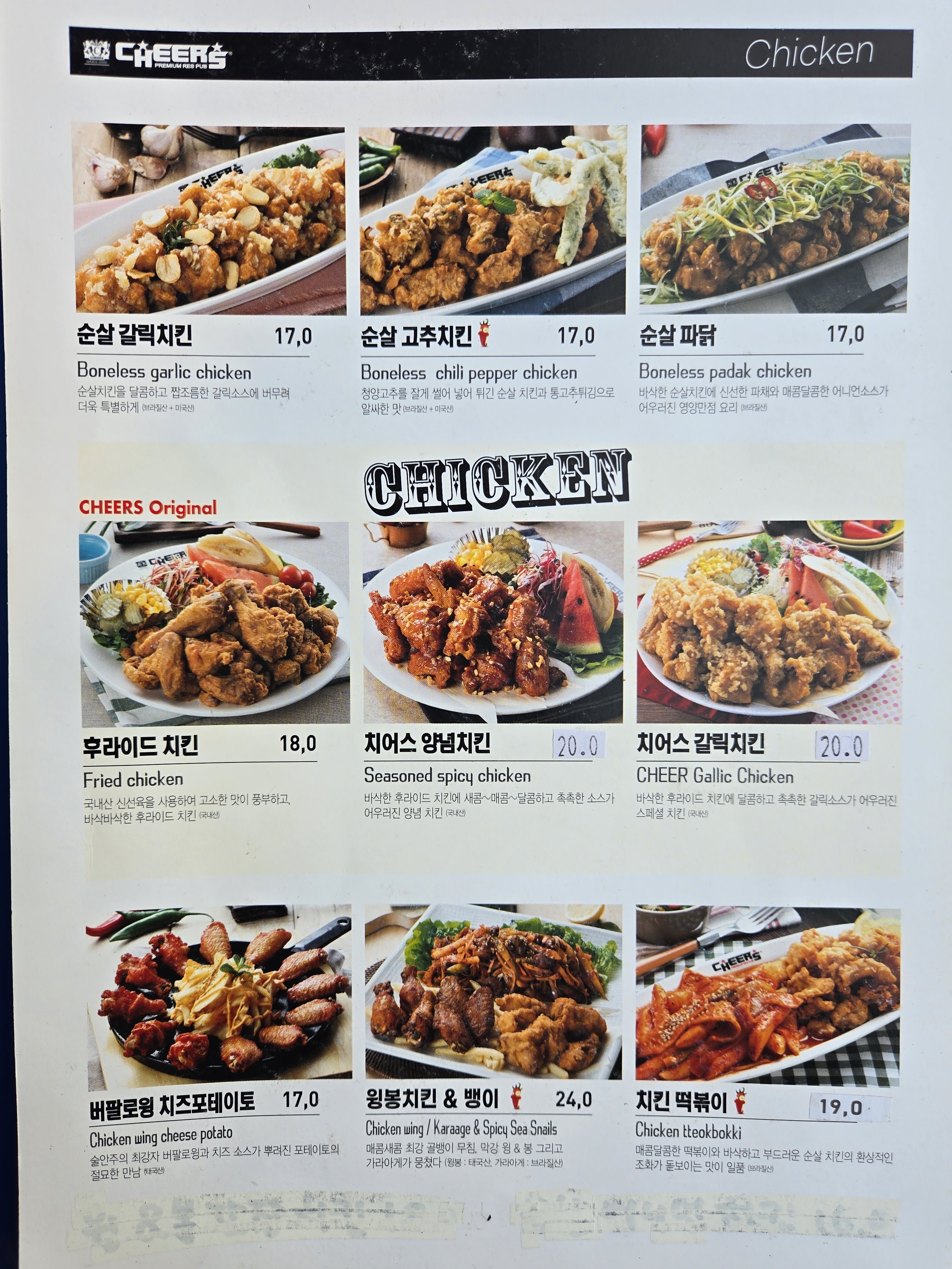 치어스 안산와동체육공원점