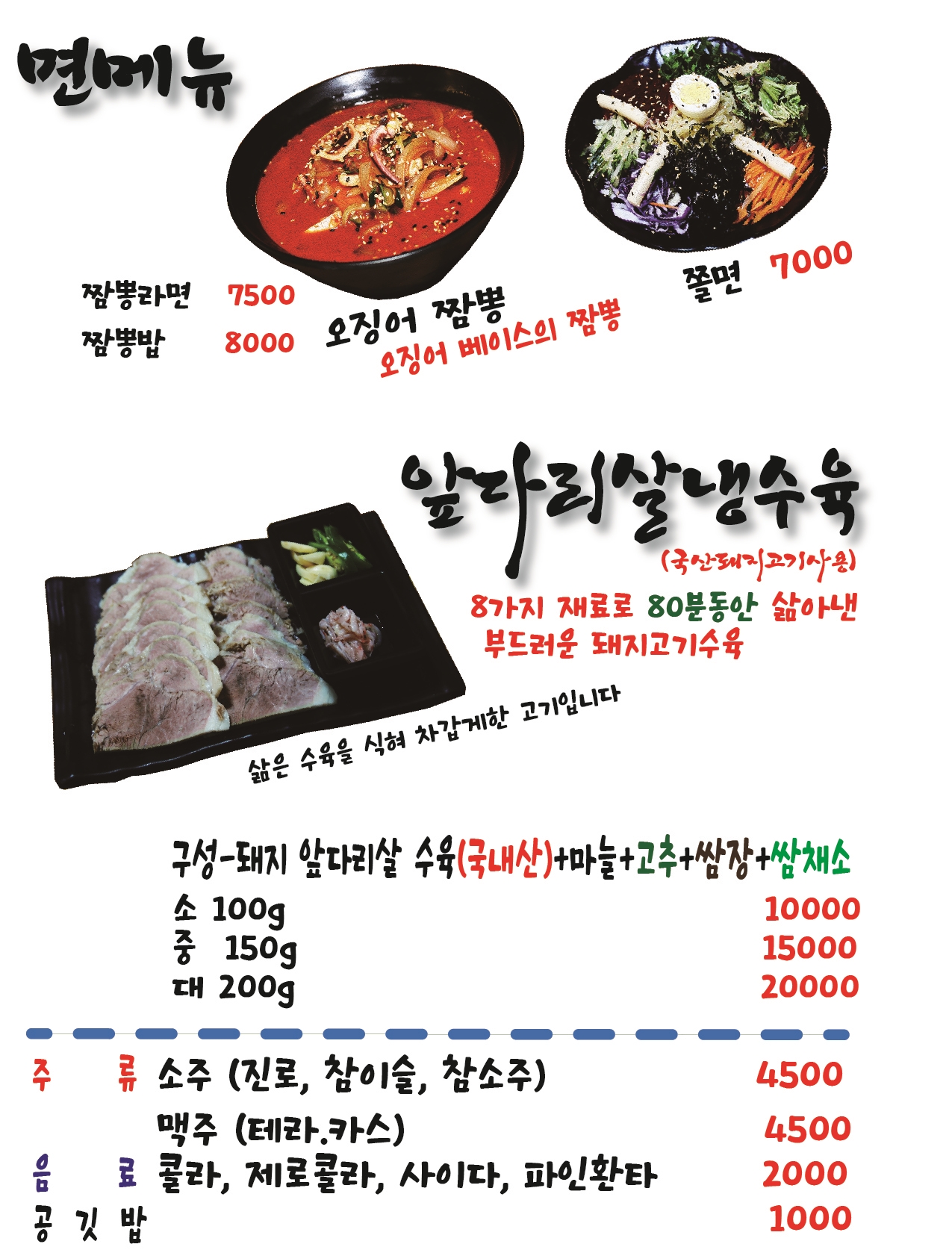 신스(Since)1989완성식당 두번째이야기