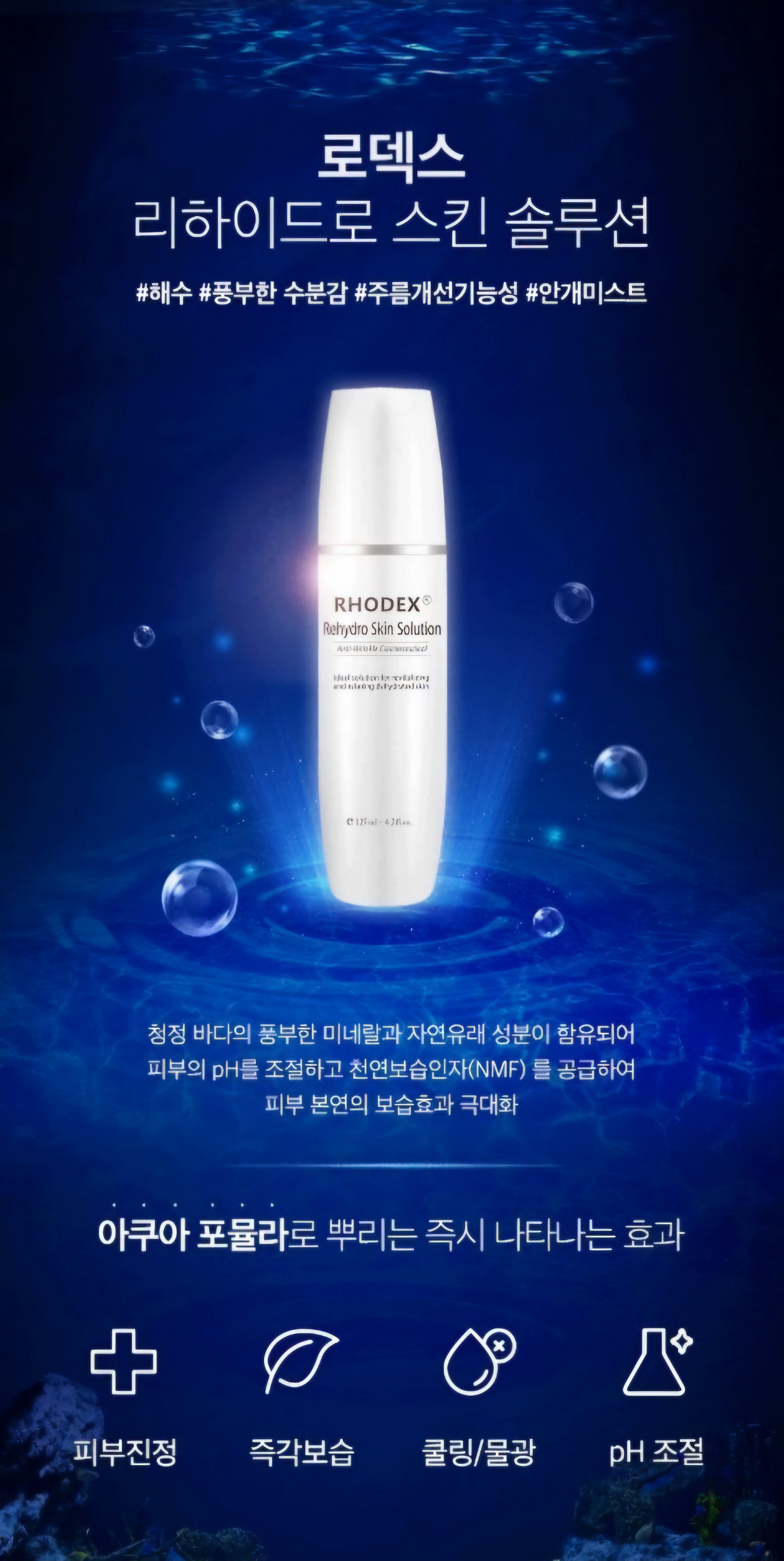 로덱스화장품 구미옥계지사