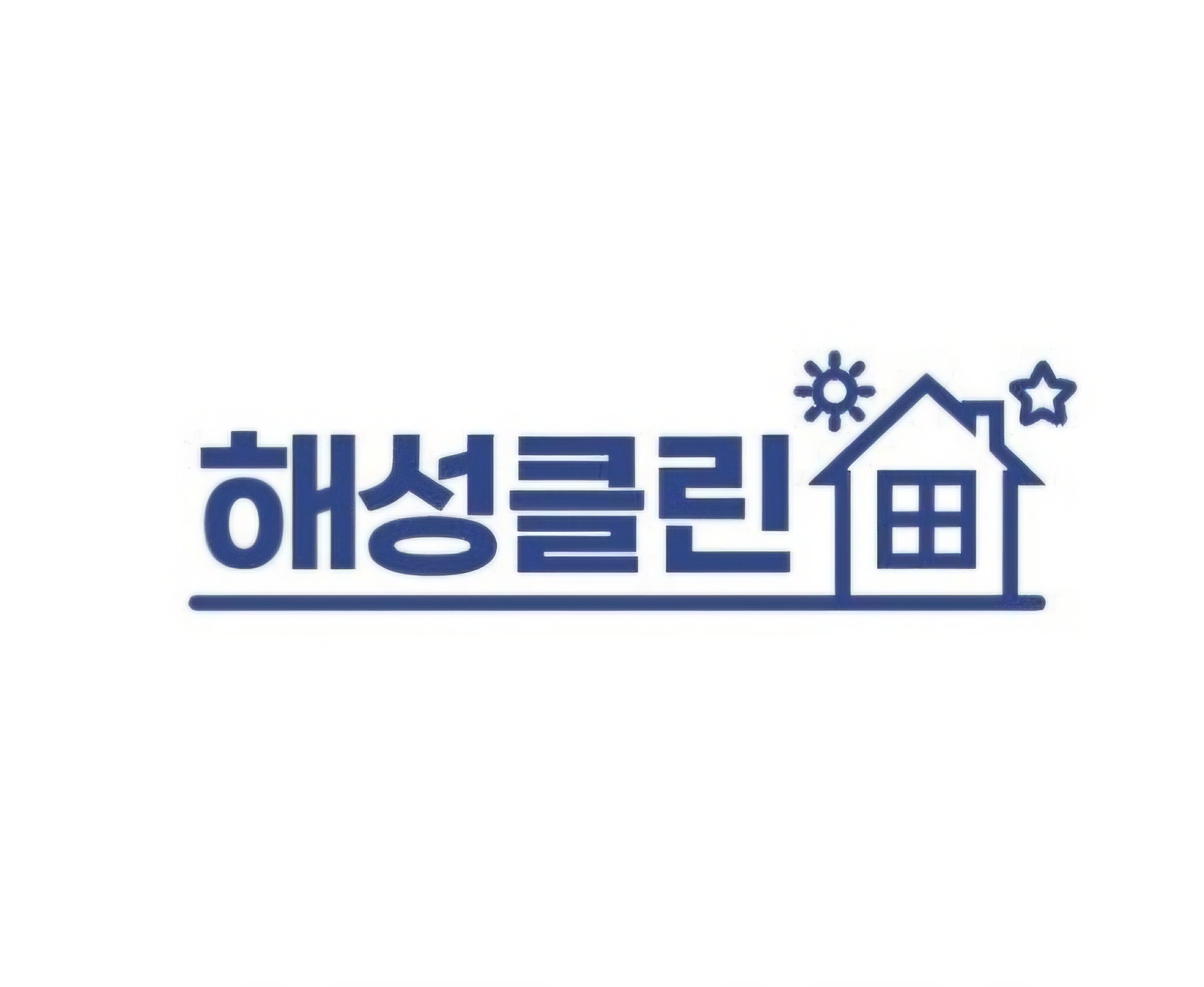 해성클린