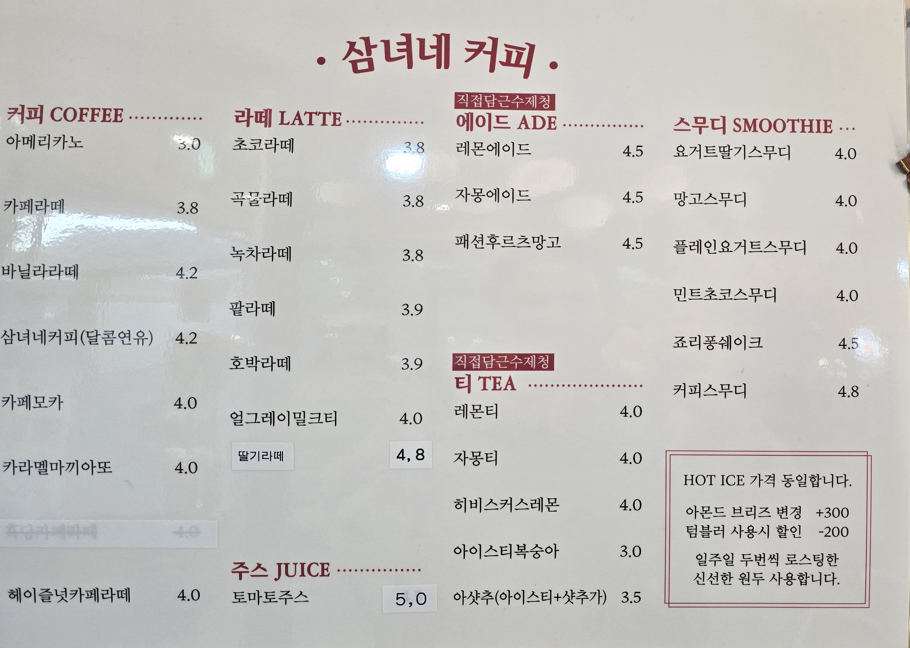 삼녀네커피