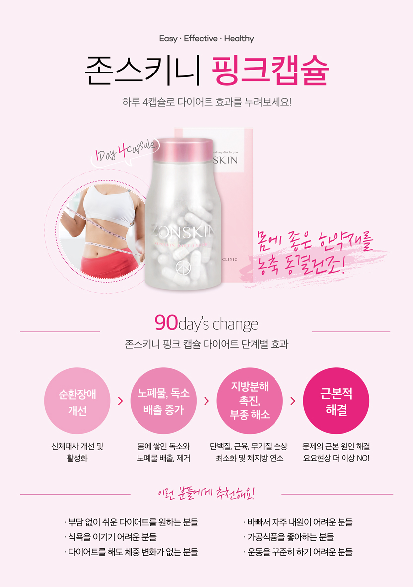 존스킨한의원 영등포 대표 이미지