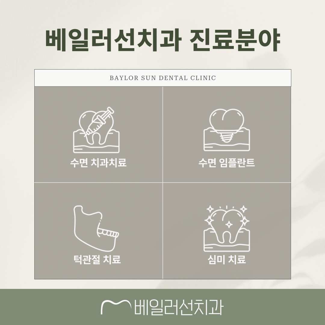 베일러선치과의원 대표 이미지