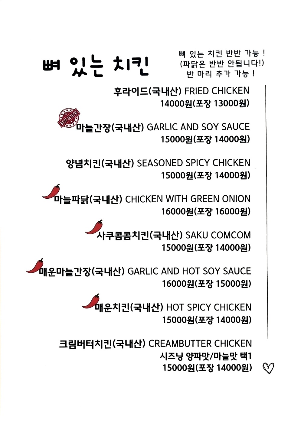 사쿠사쿠 용이점