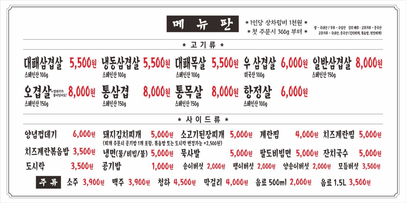 대패상회 쌍문점