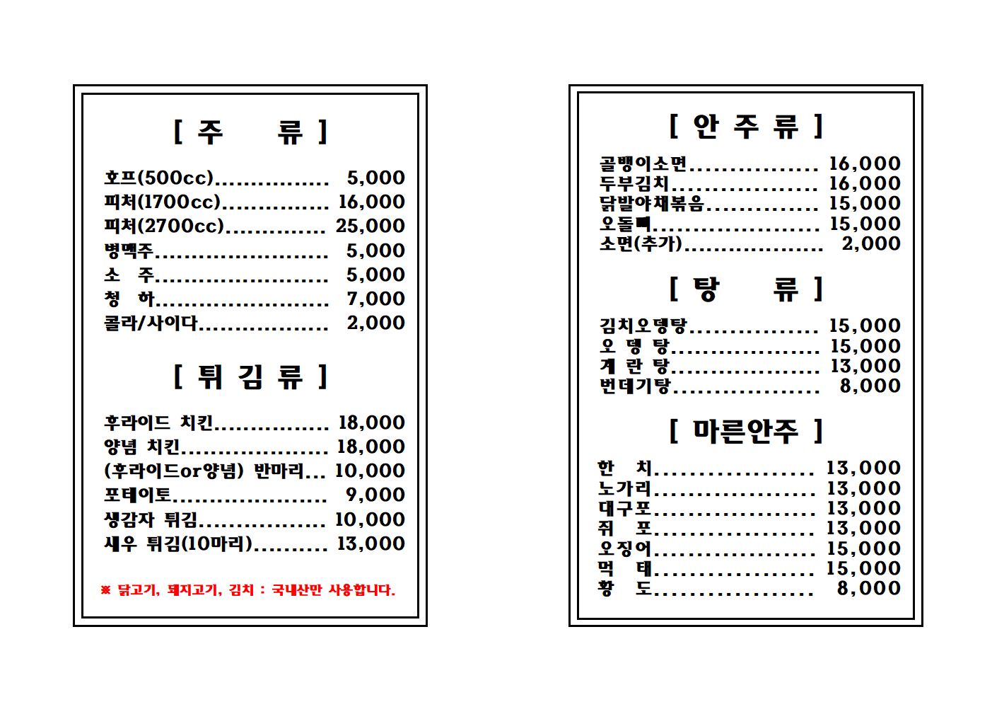 멕시칸치킨 산본주공1점