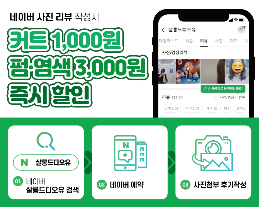 디오유 헤어