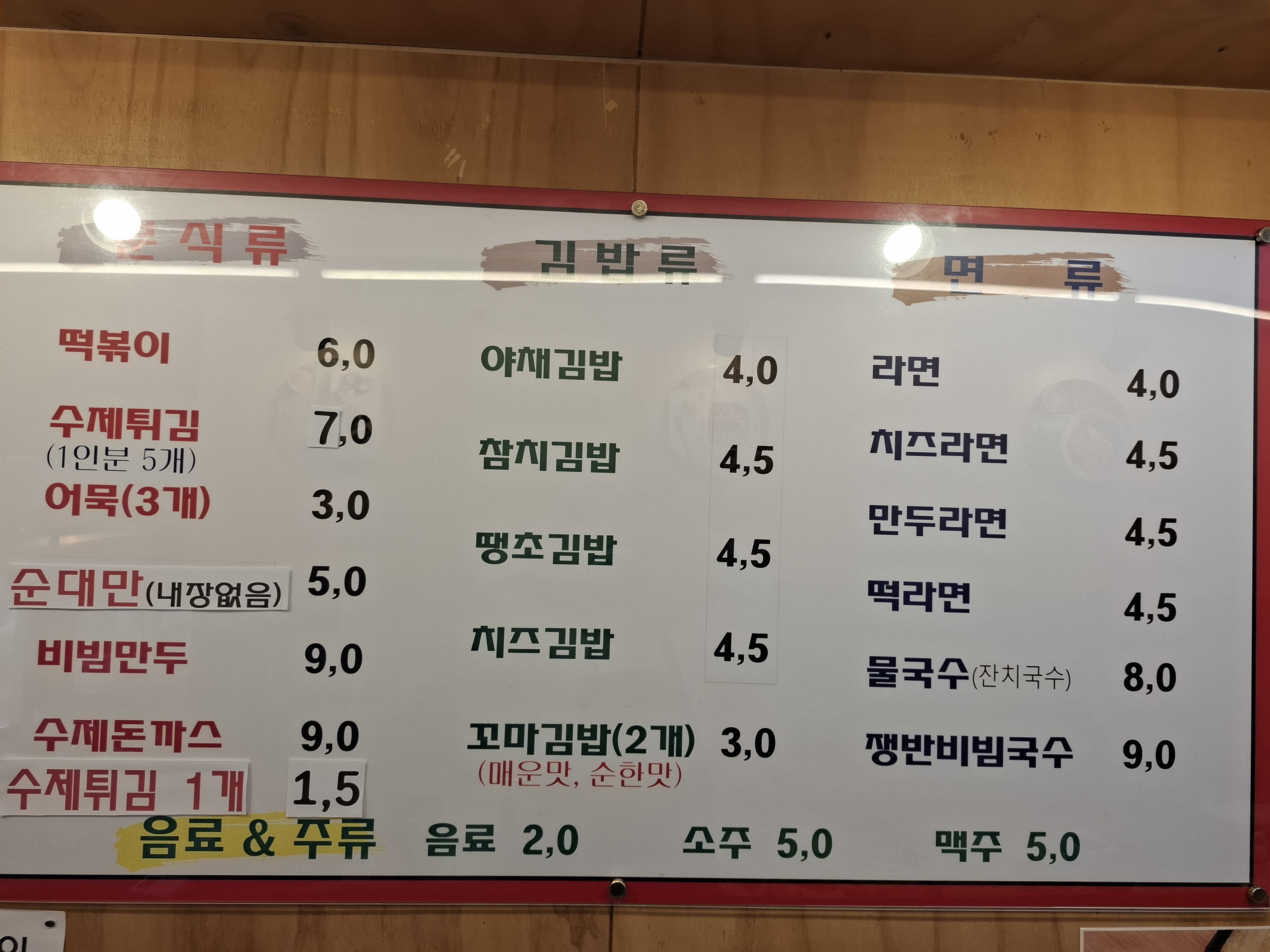 365더바삭