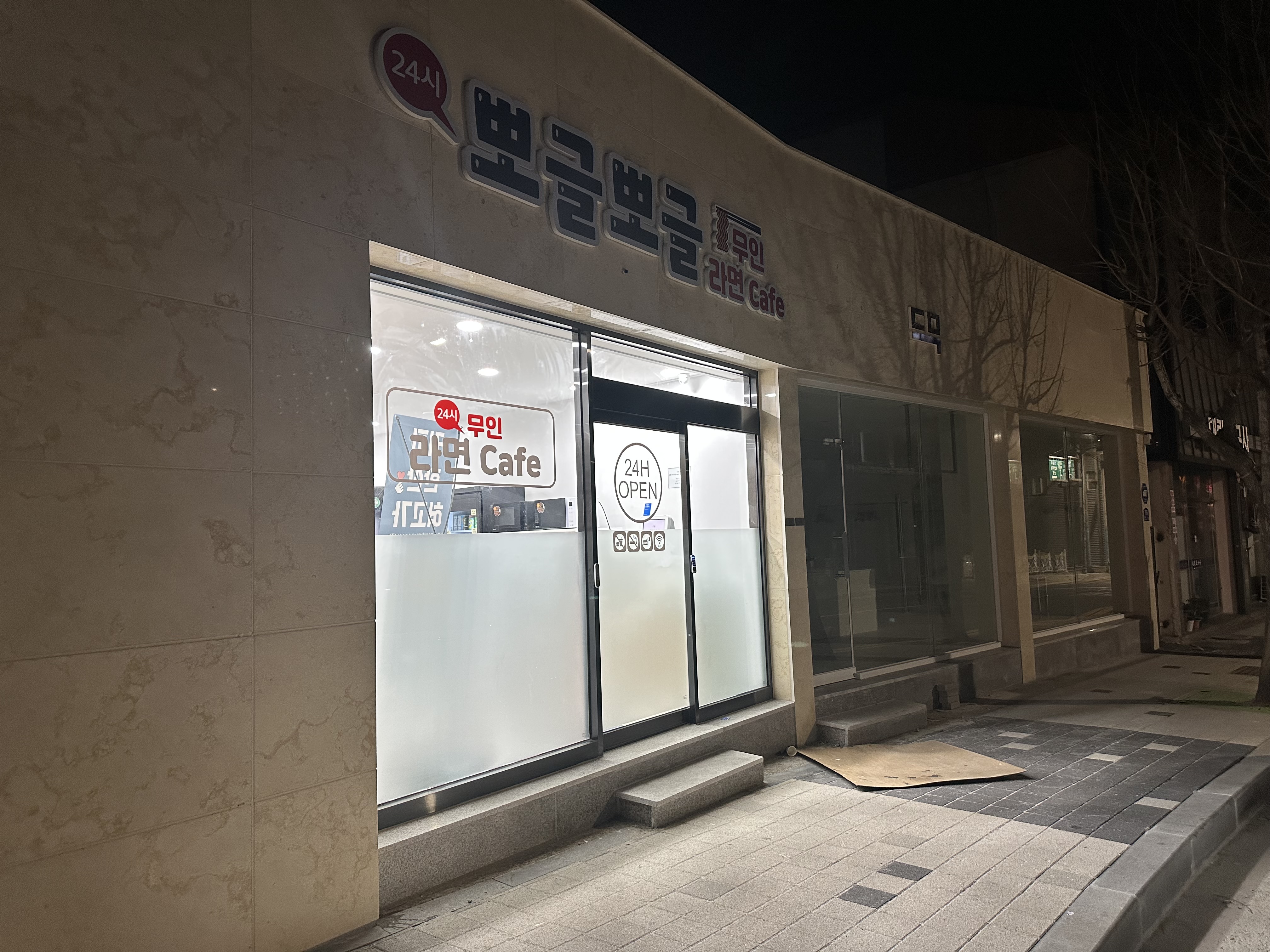 뽀글뽀글