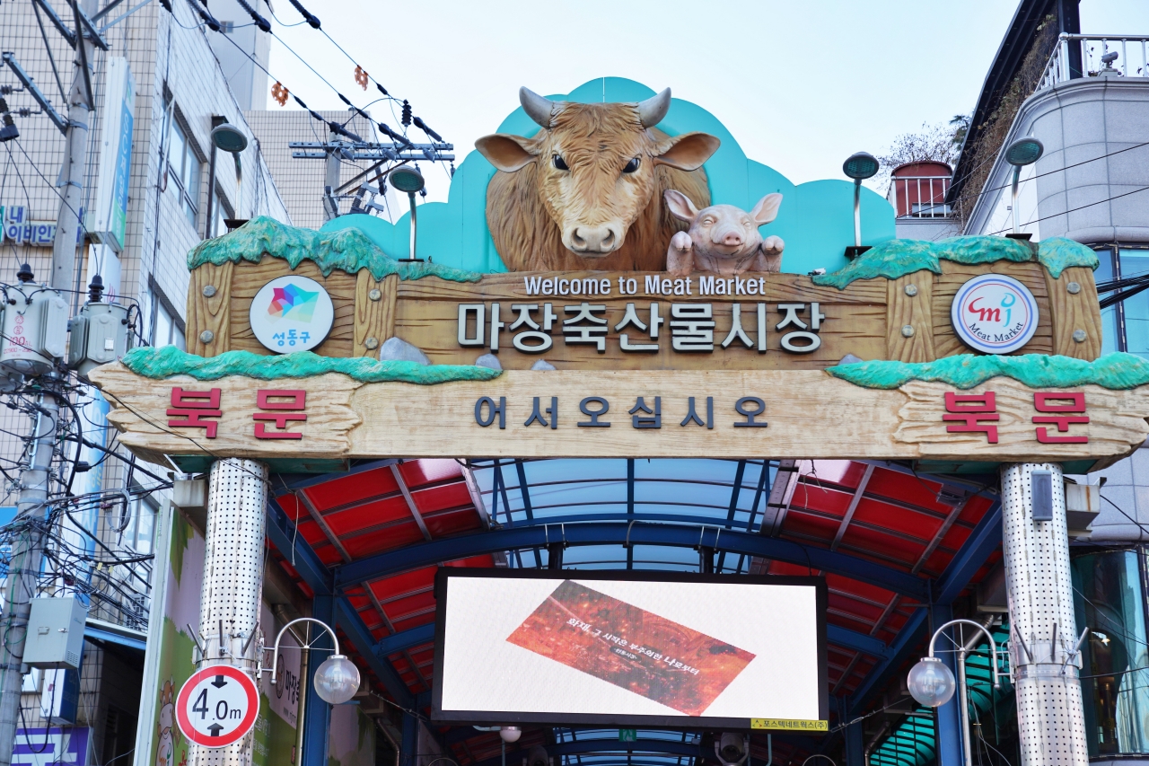 대한식품축산