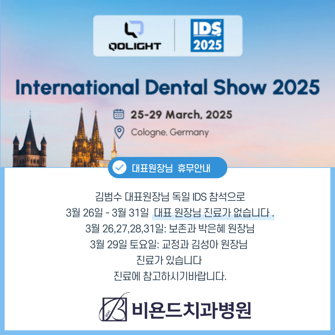 비욘드치과병원 대표 이미지