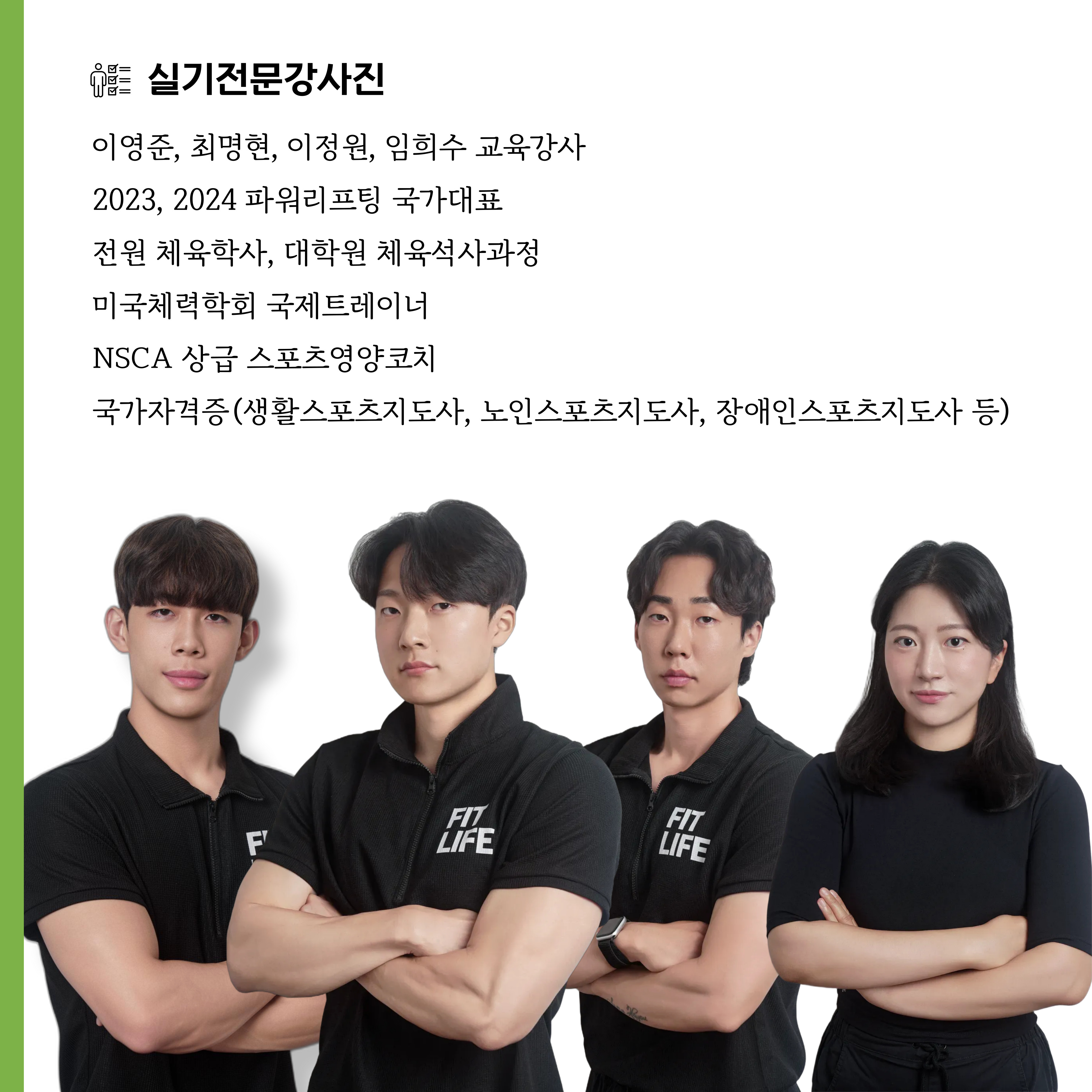 핏라이프헬스케어&스트레칭&PT