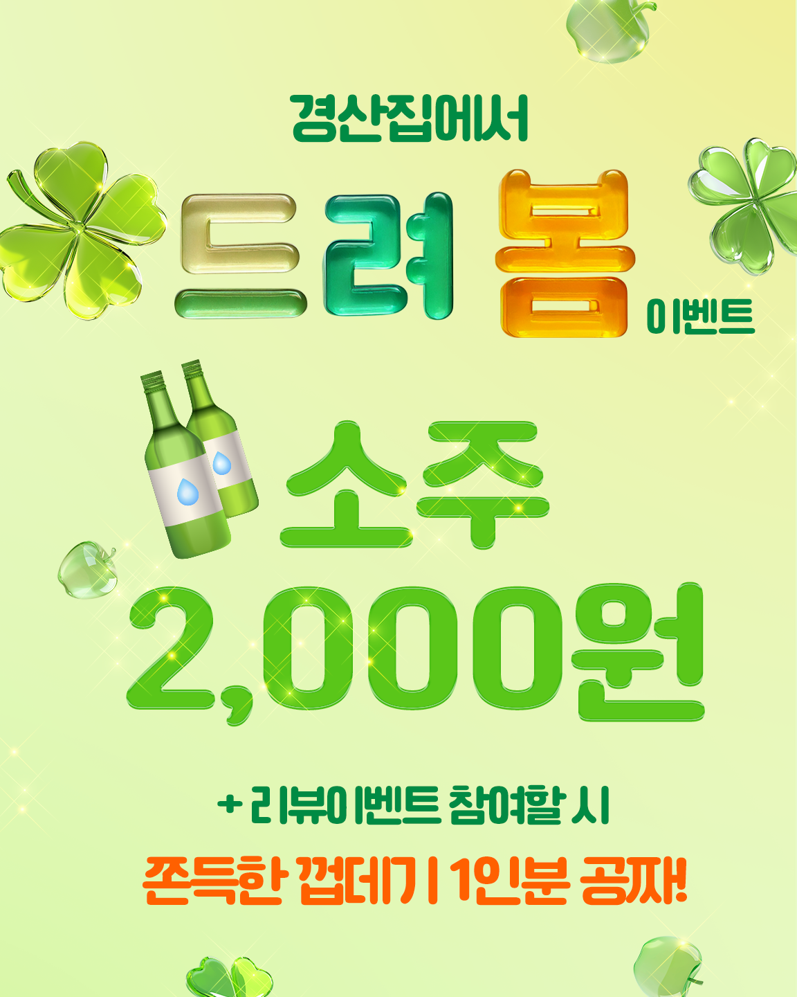 경산집 설명사진