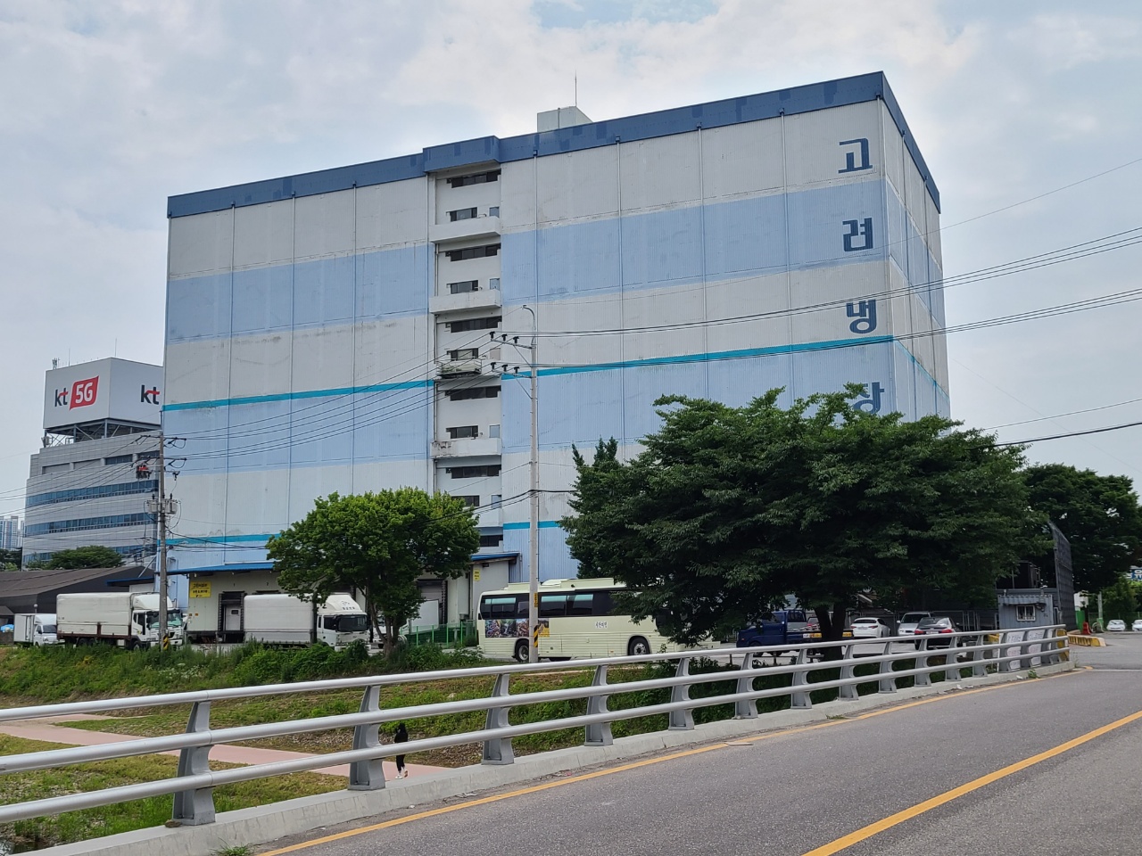 고려종합물류
