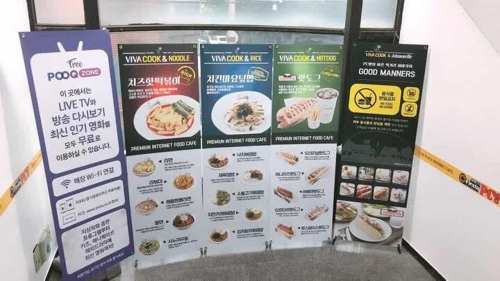 퍼플PC Cafe 청학점
