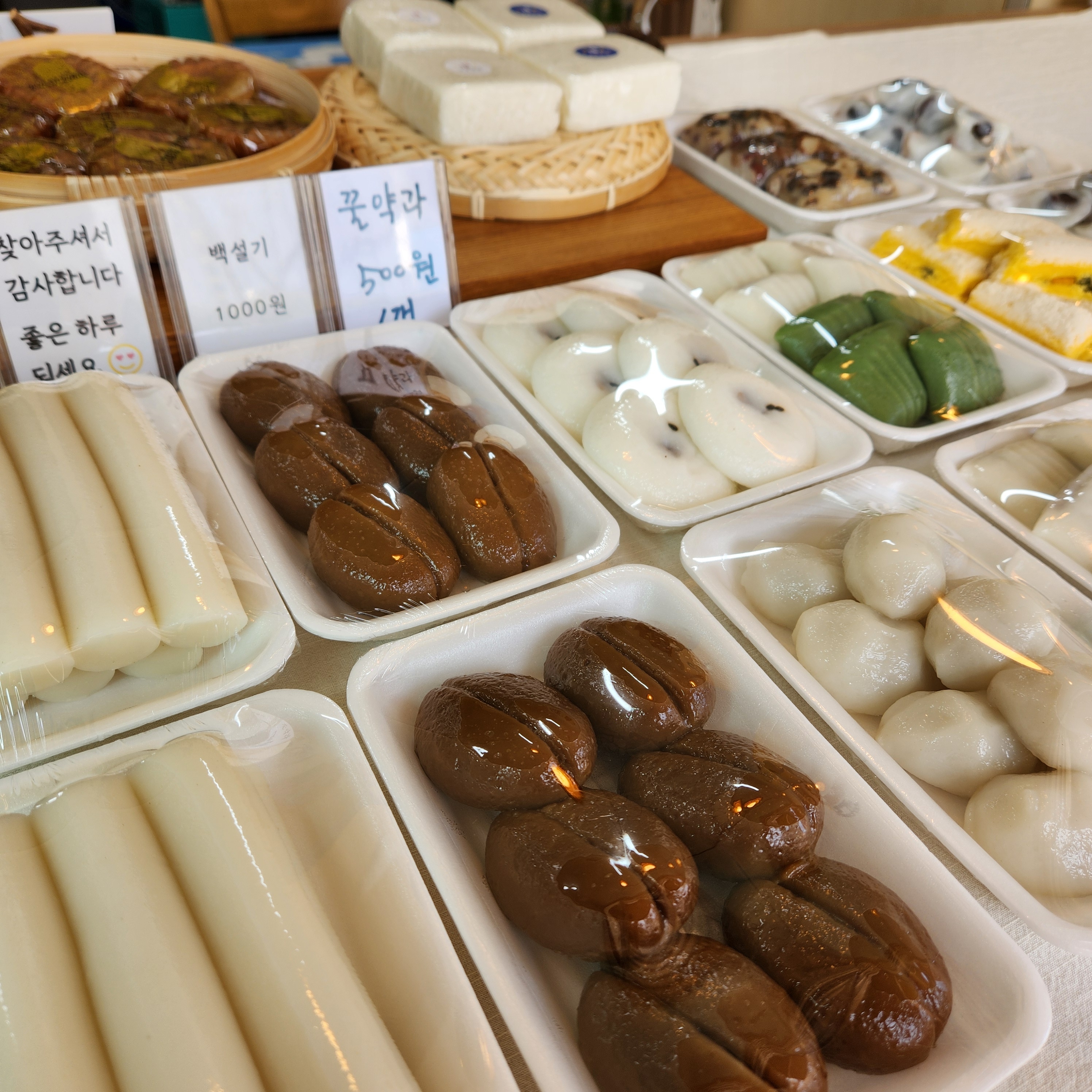 오복떡집