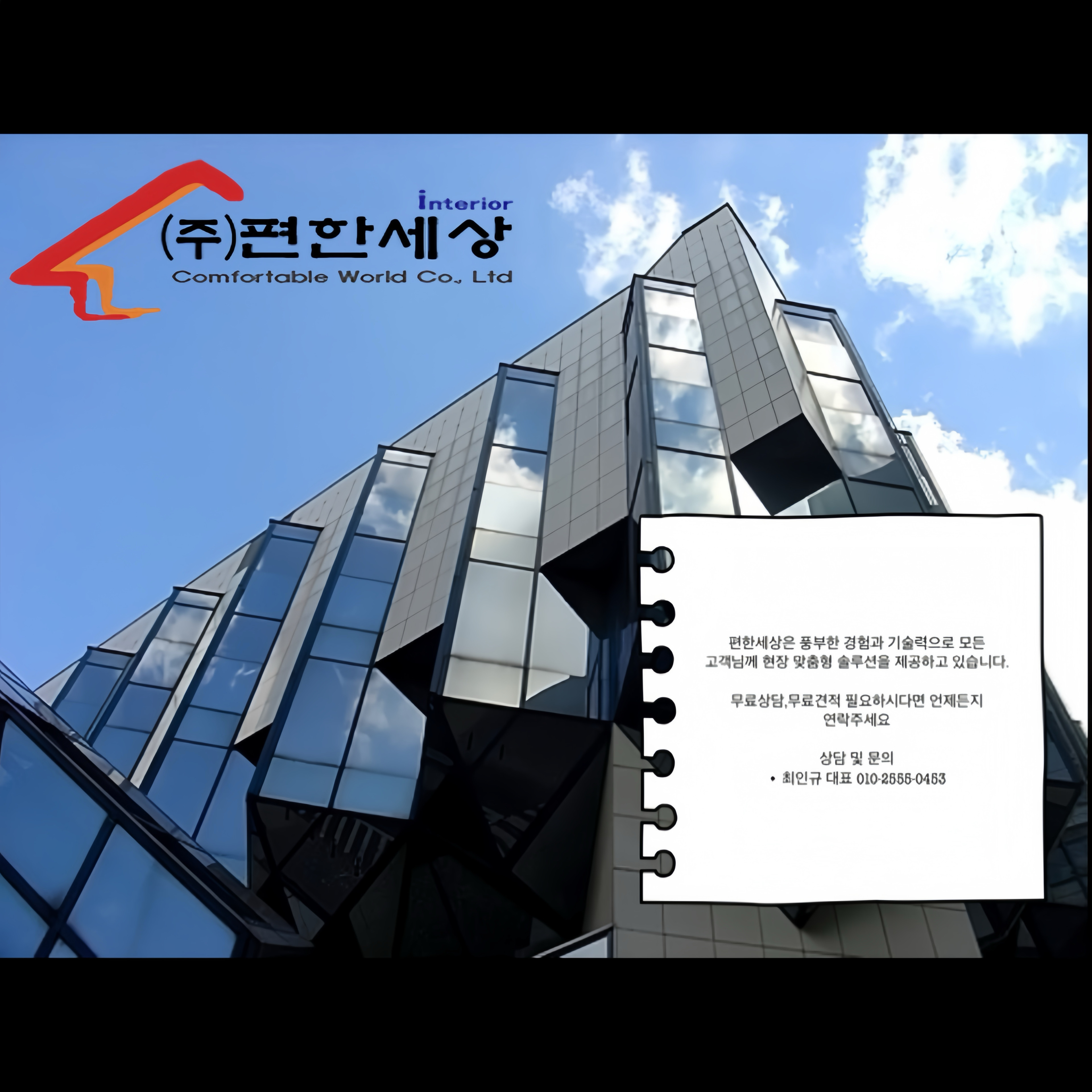편한세상