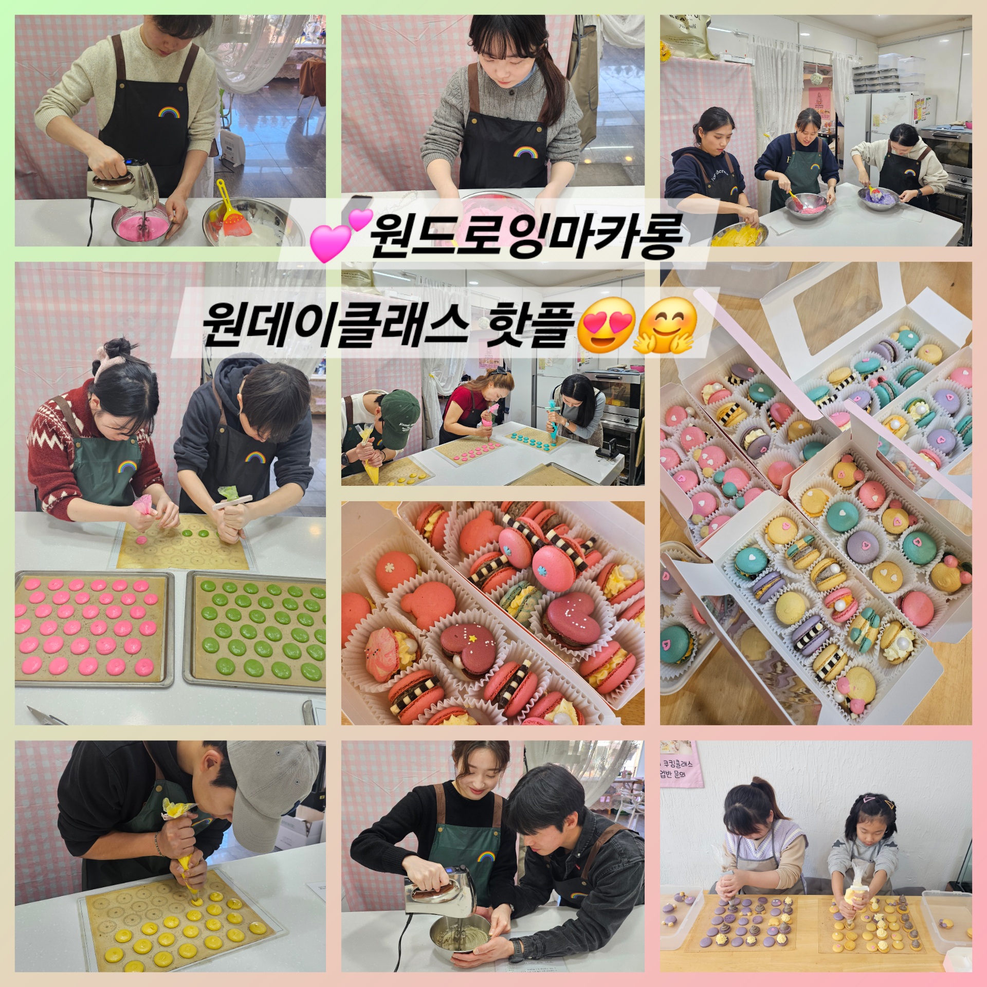원드로잉마카롱