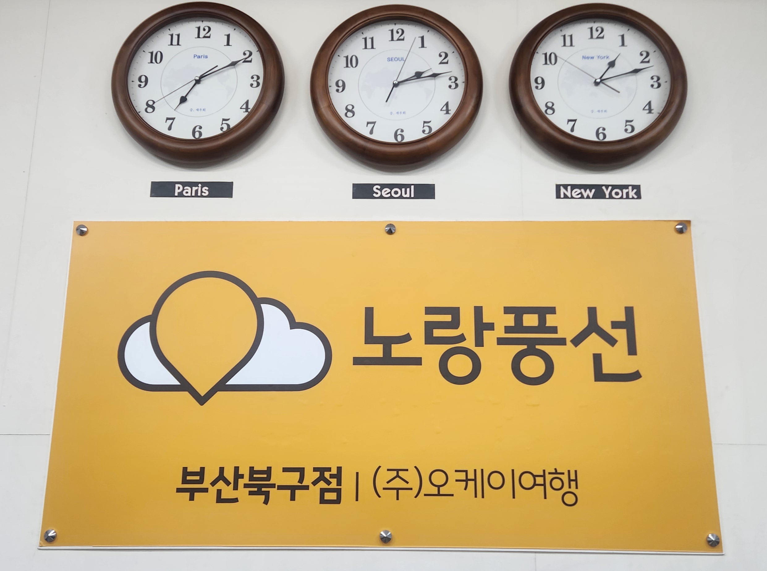 오케이여행