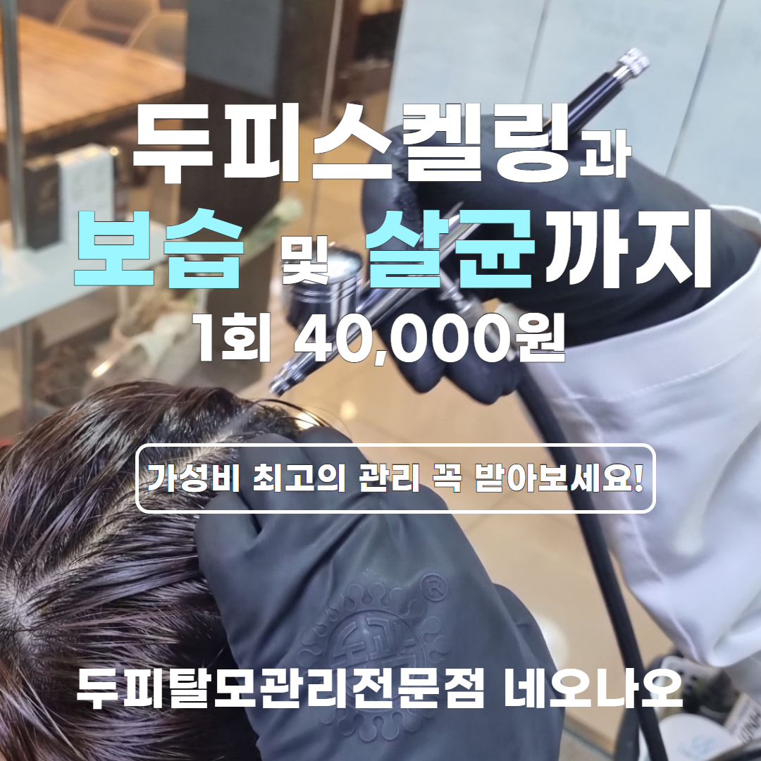 네오나오 불광역점 대표 이미지