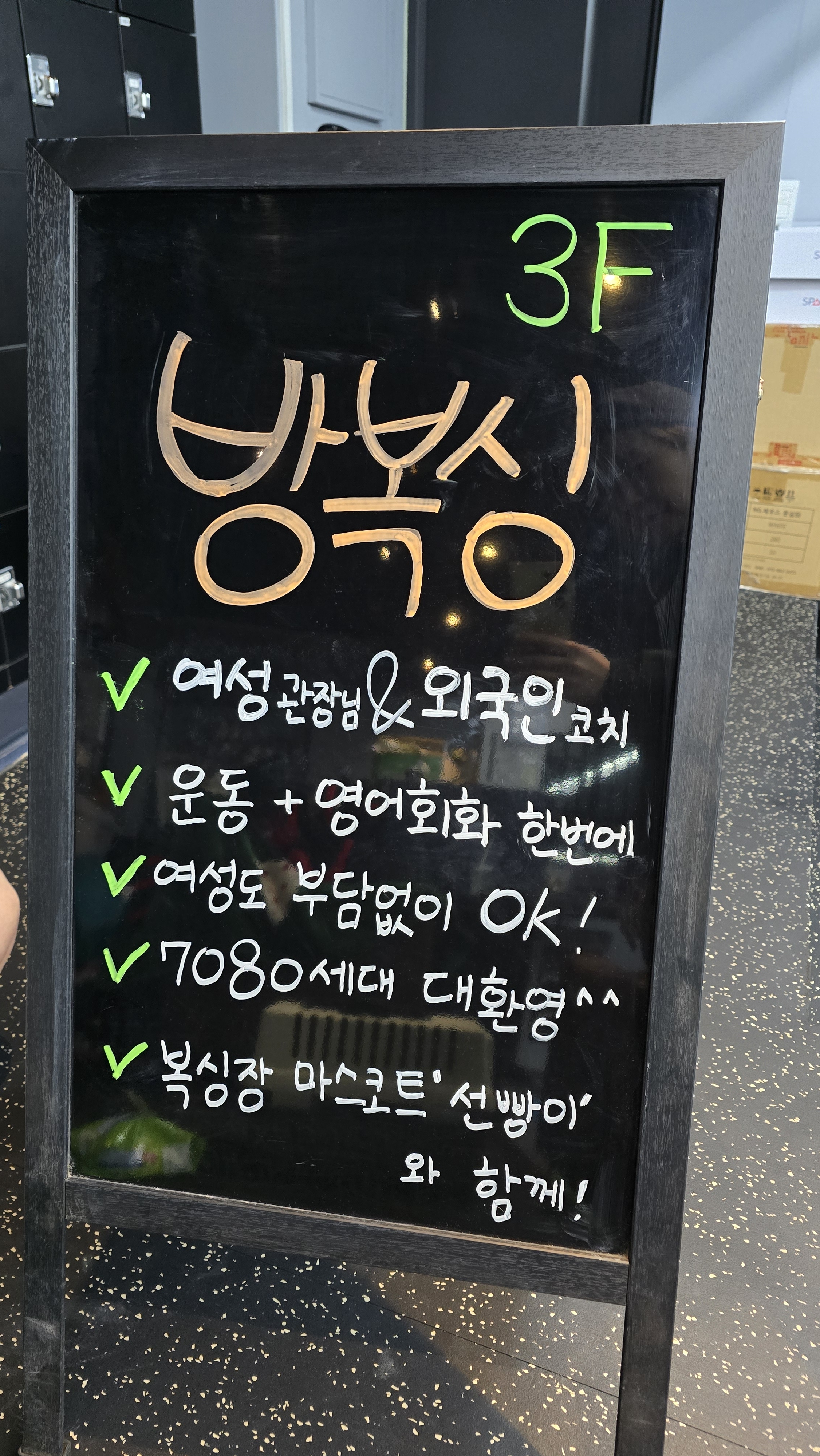 경기도 안산시 단원구 복싱체육관 방 복싱 내부 모습 3