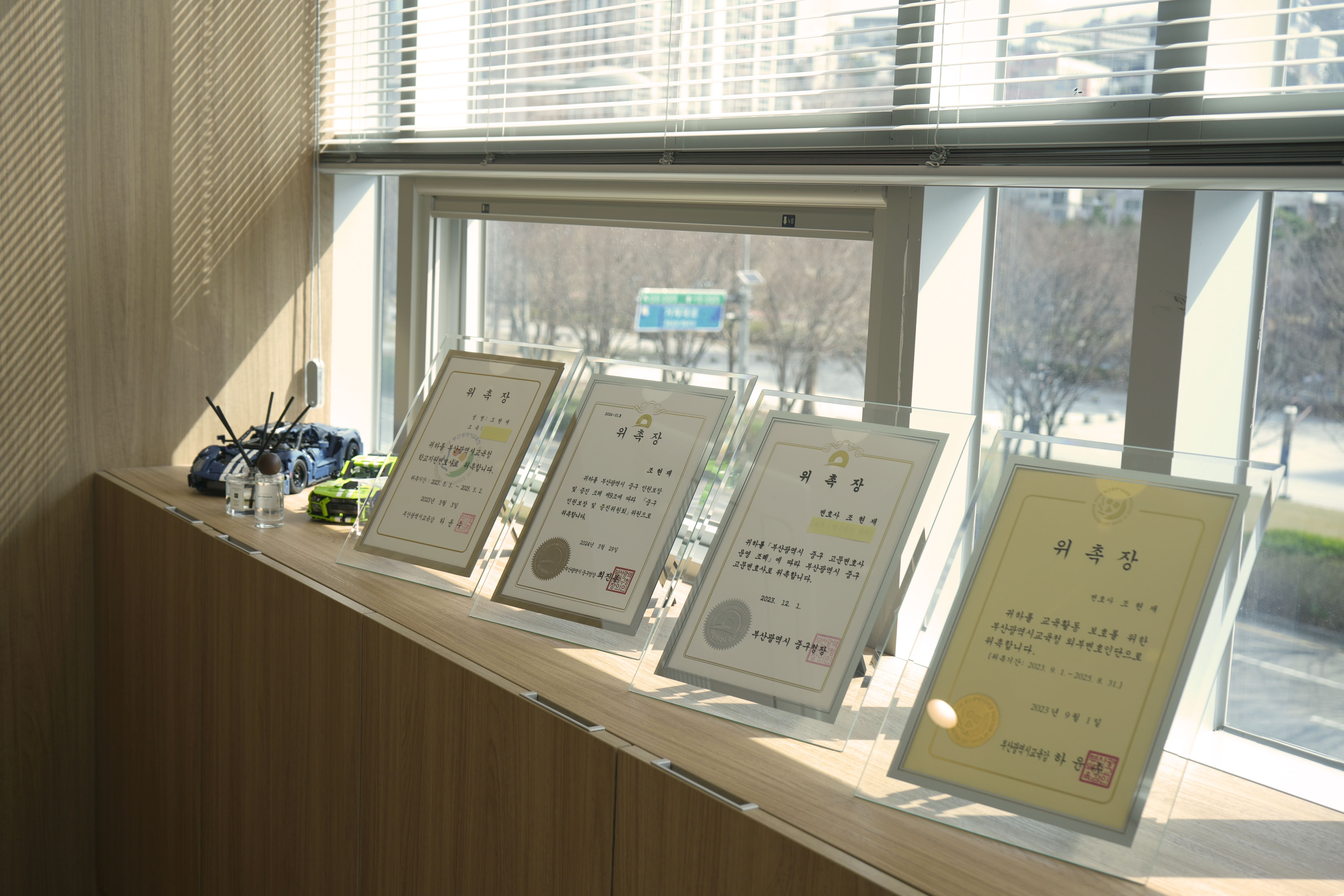 부산서면소송전문변호사 조현재