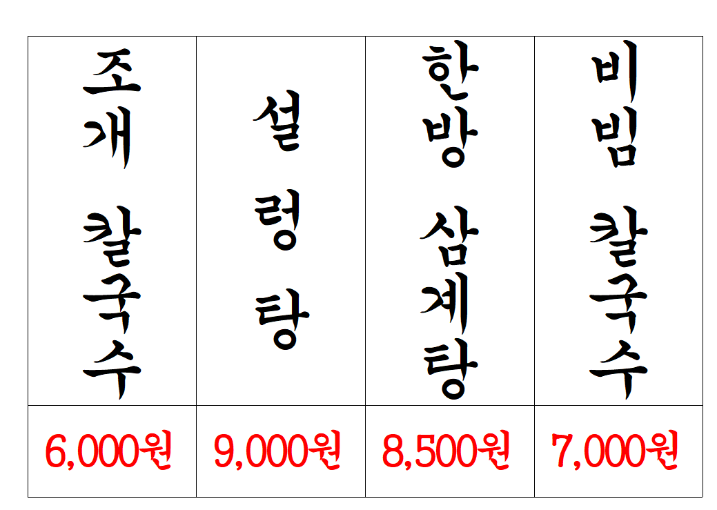 오륙도낙지 범일본점