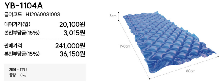 강동원백의료기복지용구