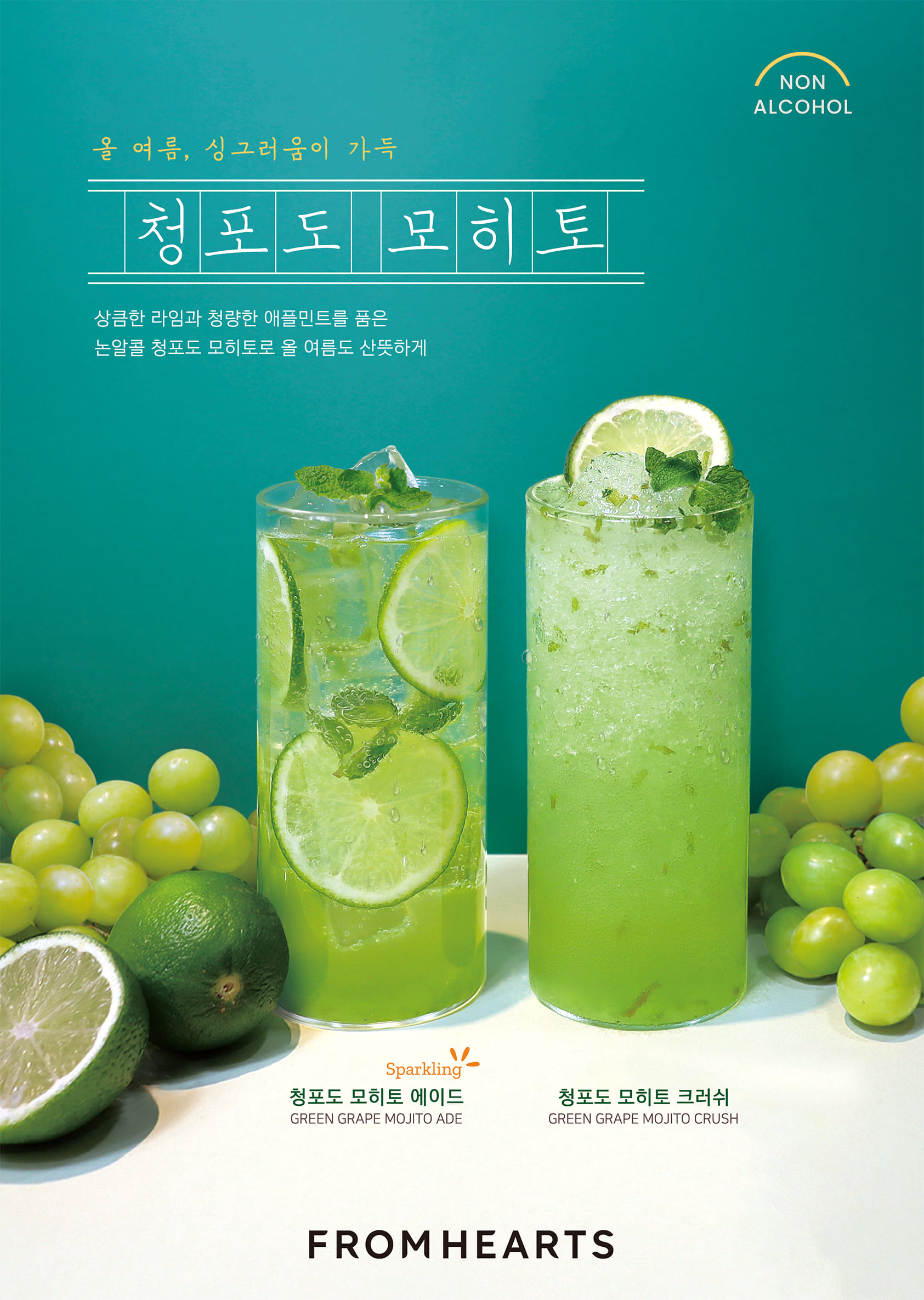 프롬하츠커피 롯데월드몰점