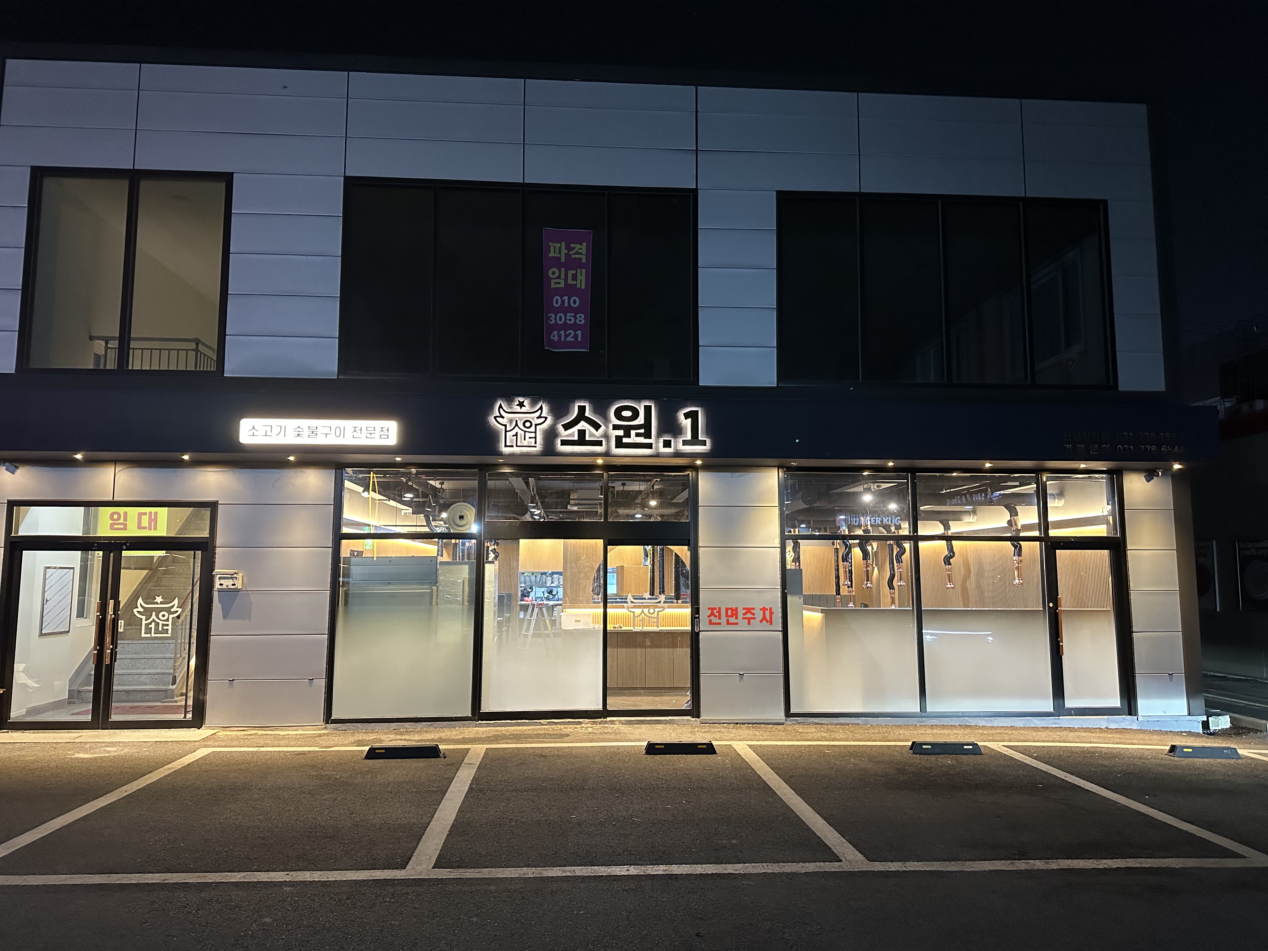 소원.1 안녕직영점
