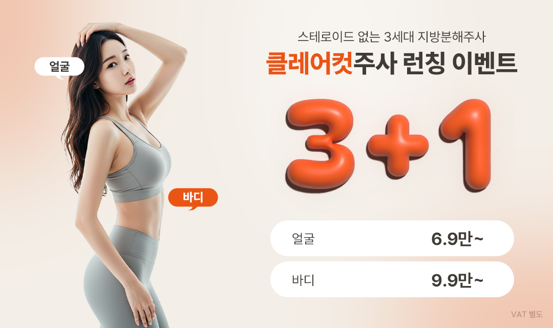 클레어성형외과의원