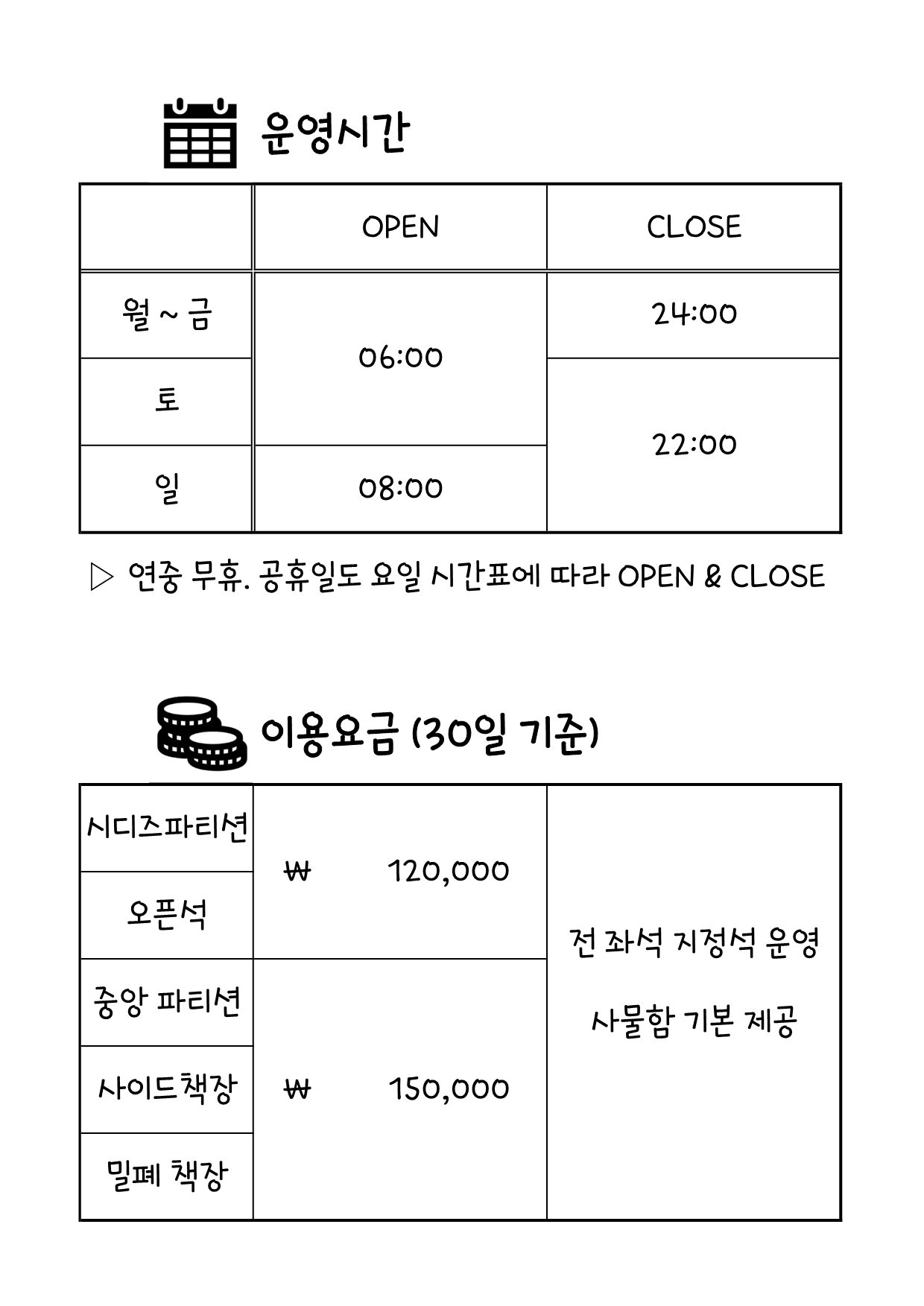 언더우드스터디카페