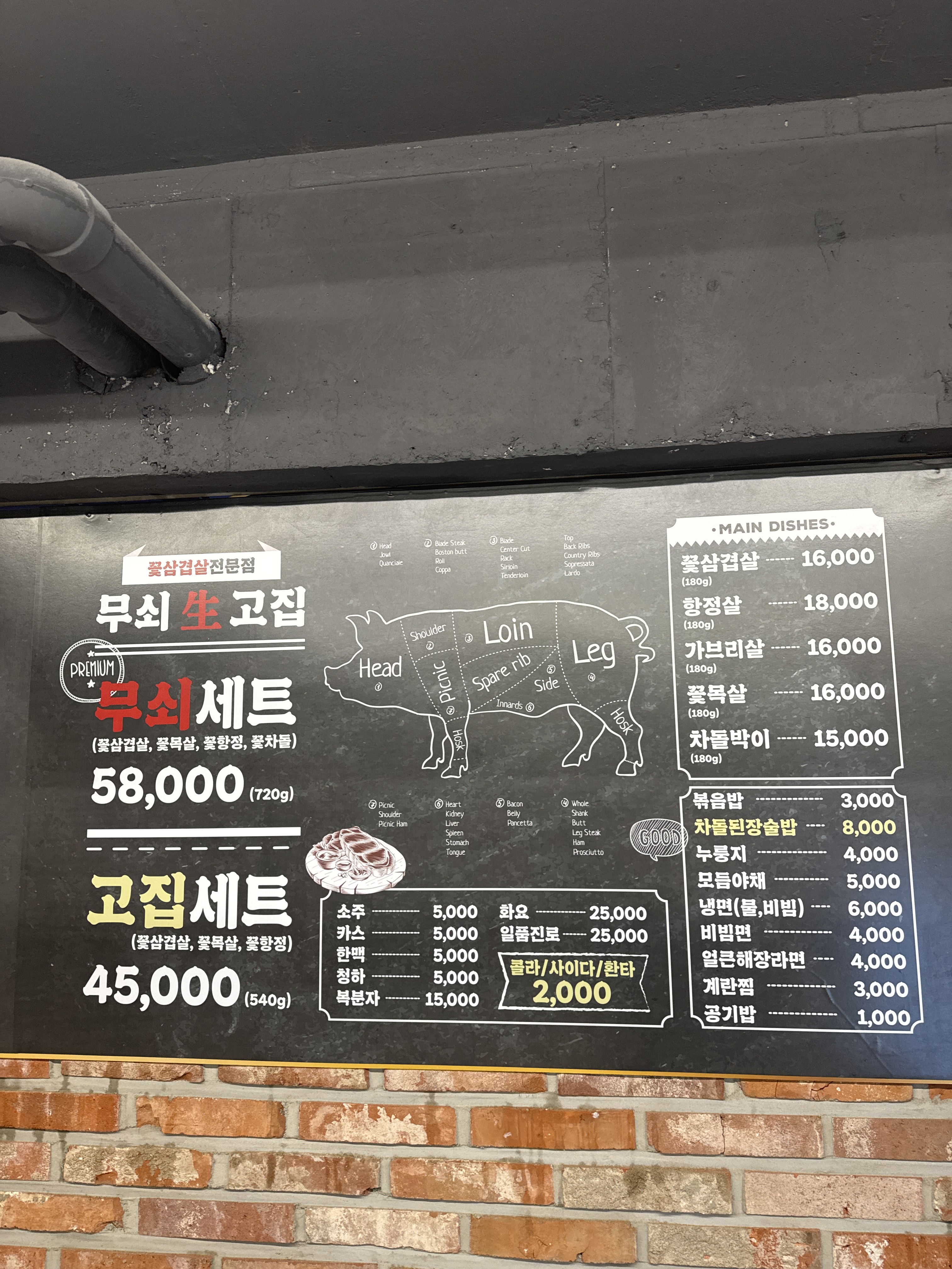 무쇠생고집 수원권선본점