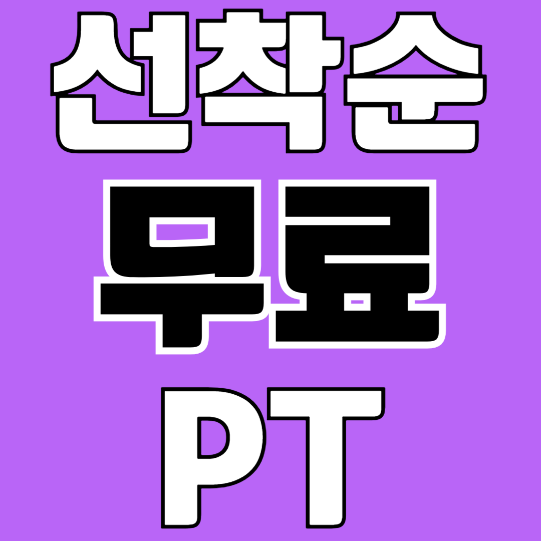 루틴 PT 스튜디오 검단점 대표 이미지