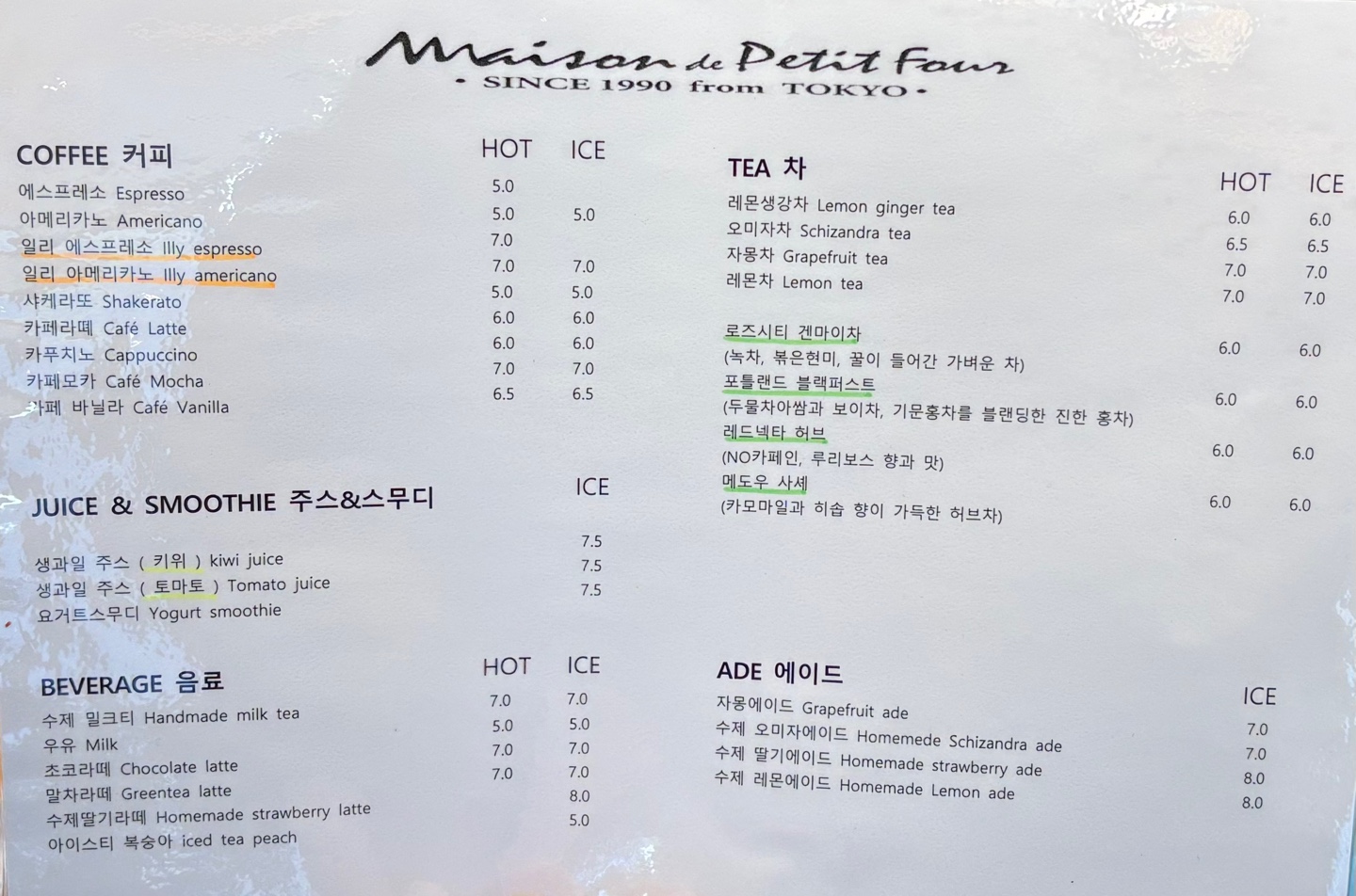 메종드쁘티푸르