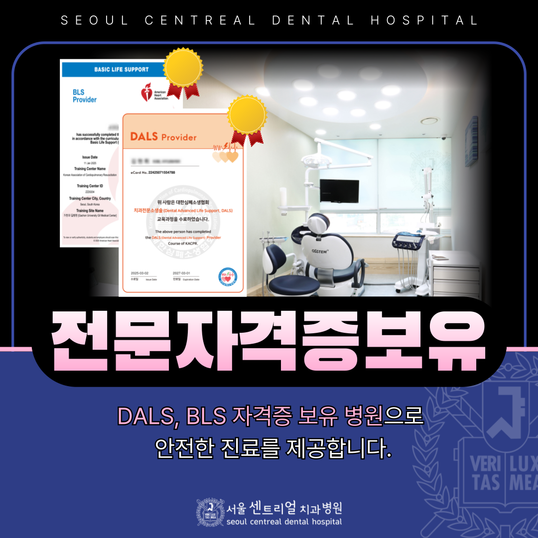 서울센트리얼치과병원 대표 이미지