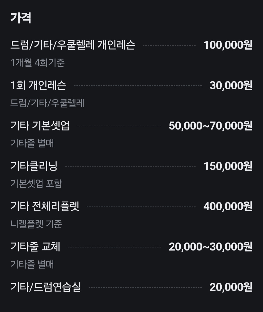 스피츠뮤직앤리페어