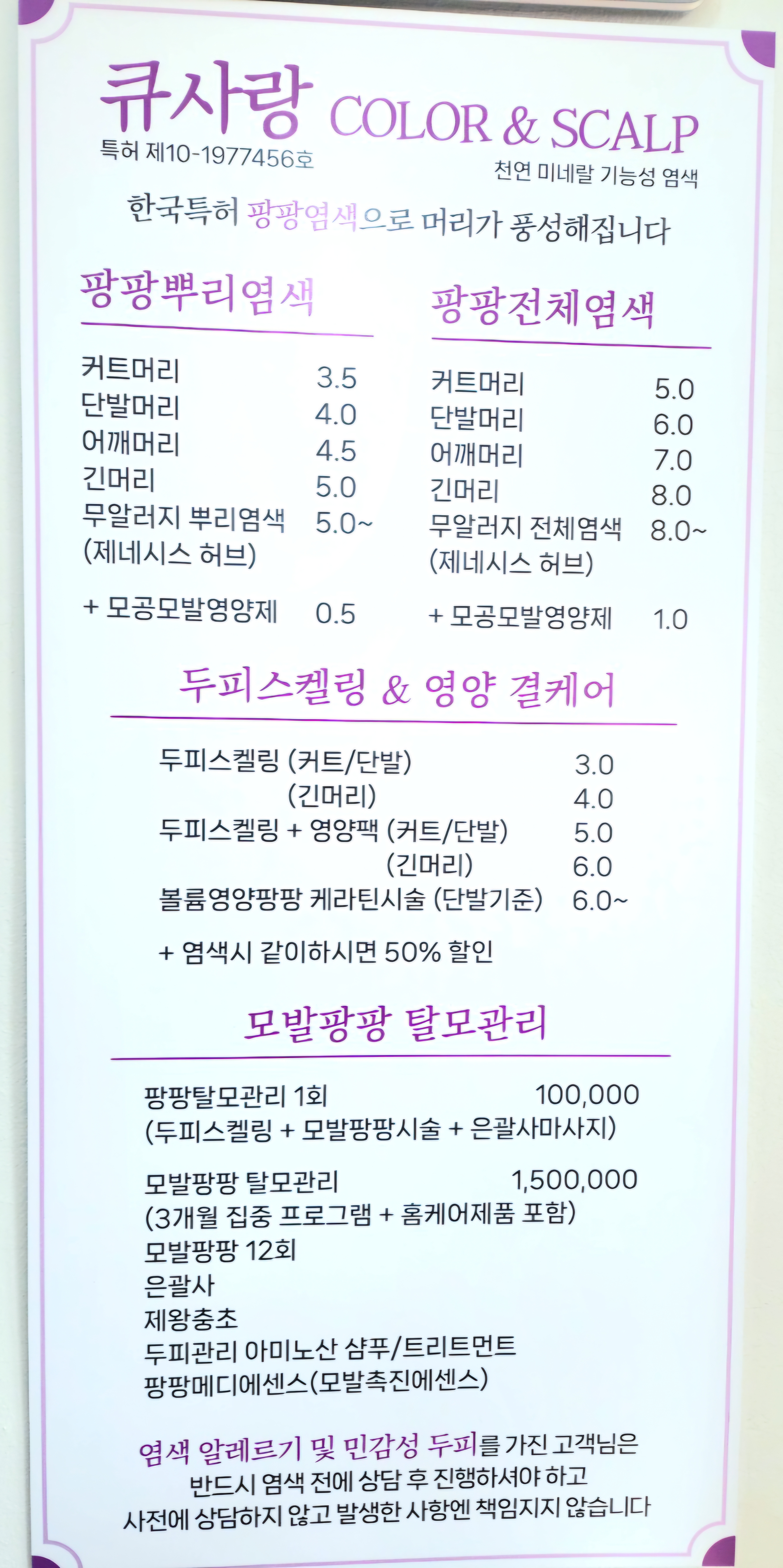 큐사랑 도화점